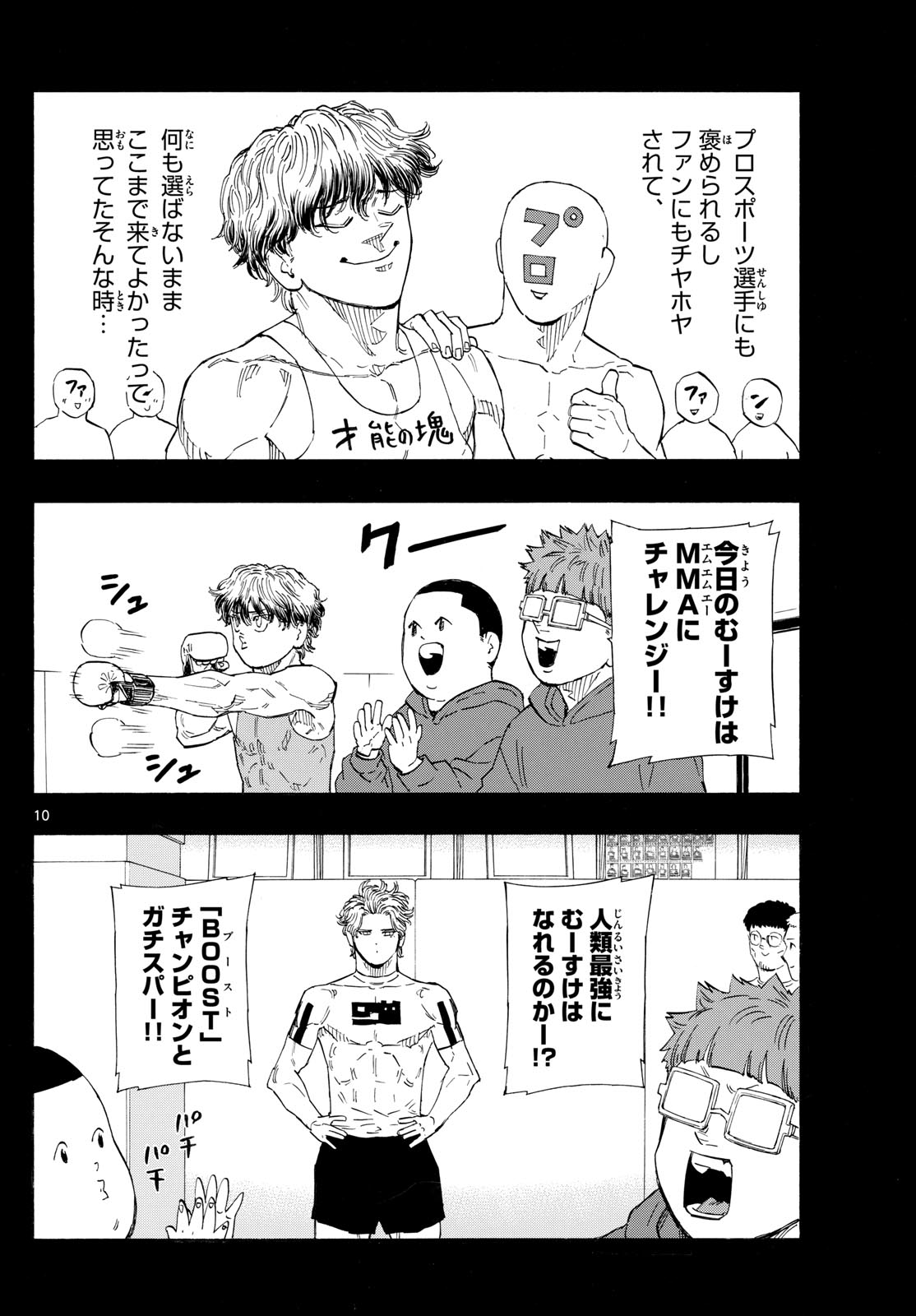 RED BLUE - raw - Chapter 127 - https://jpdd.ccdd.to/JPDD/redblue/1270000/0yawewkiglt.jpg