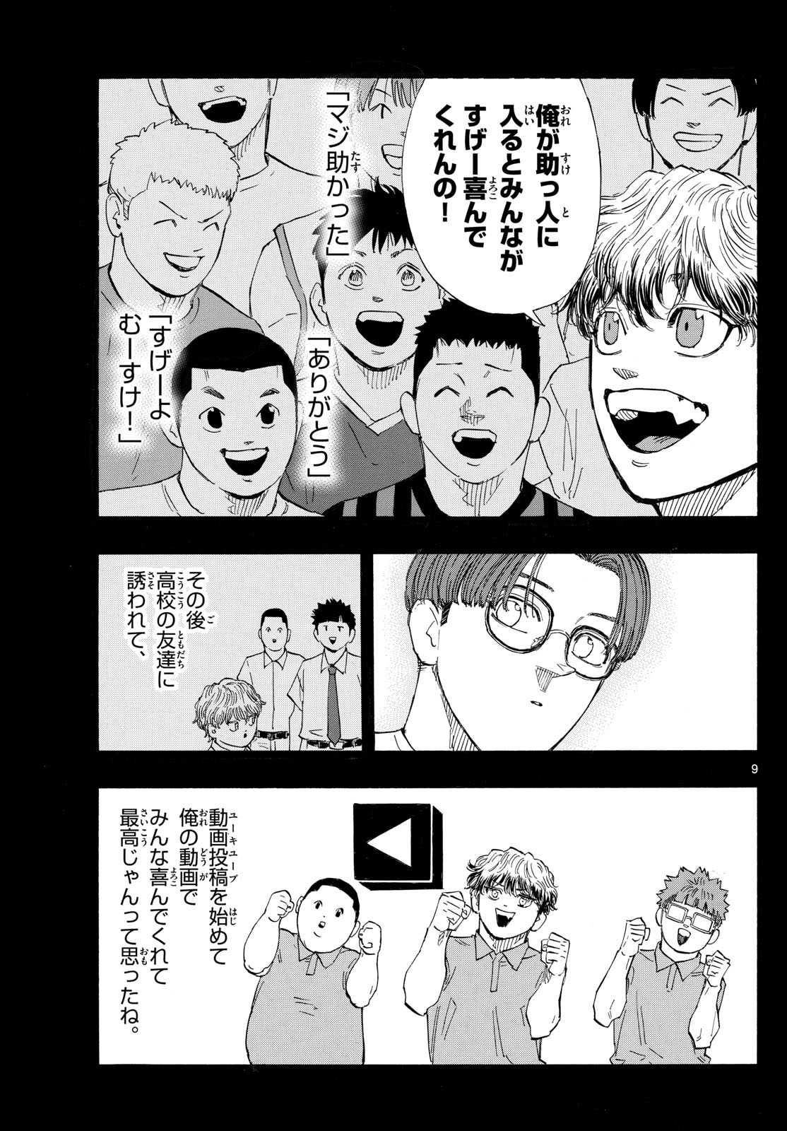 RED BLUE - raw - Chapter 127 - https://jpdd.ccdd.to/JPDD/redblue/1270000/dklkcjxxuoa.jpg