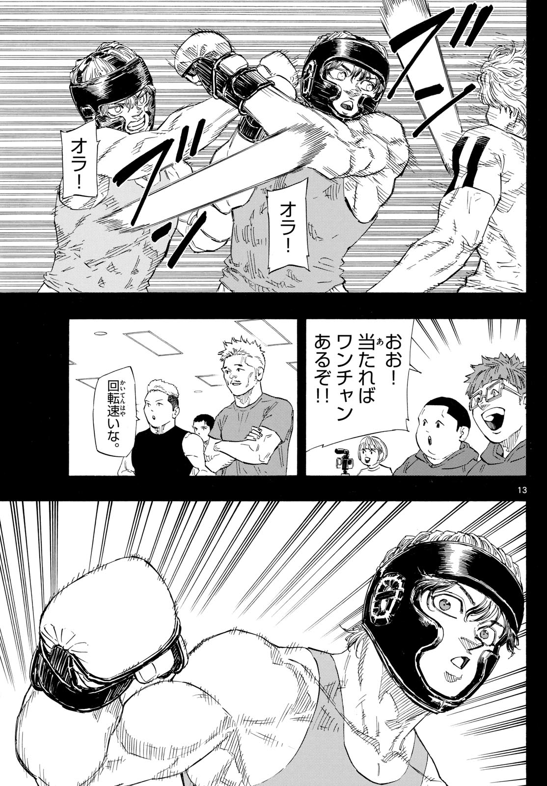 RED BLUE - raw - Chapter 127 - https://jpdd.ccdd.to/JPDD/redblue/1270000/fmm4nfukifm.jpg