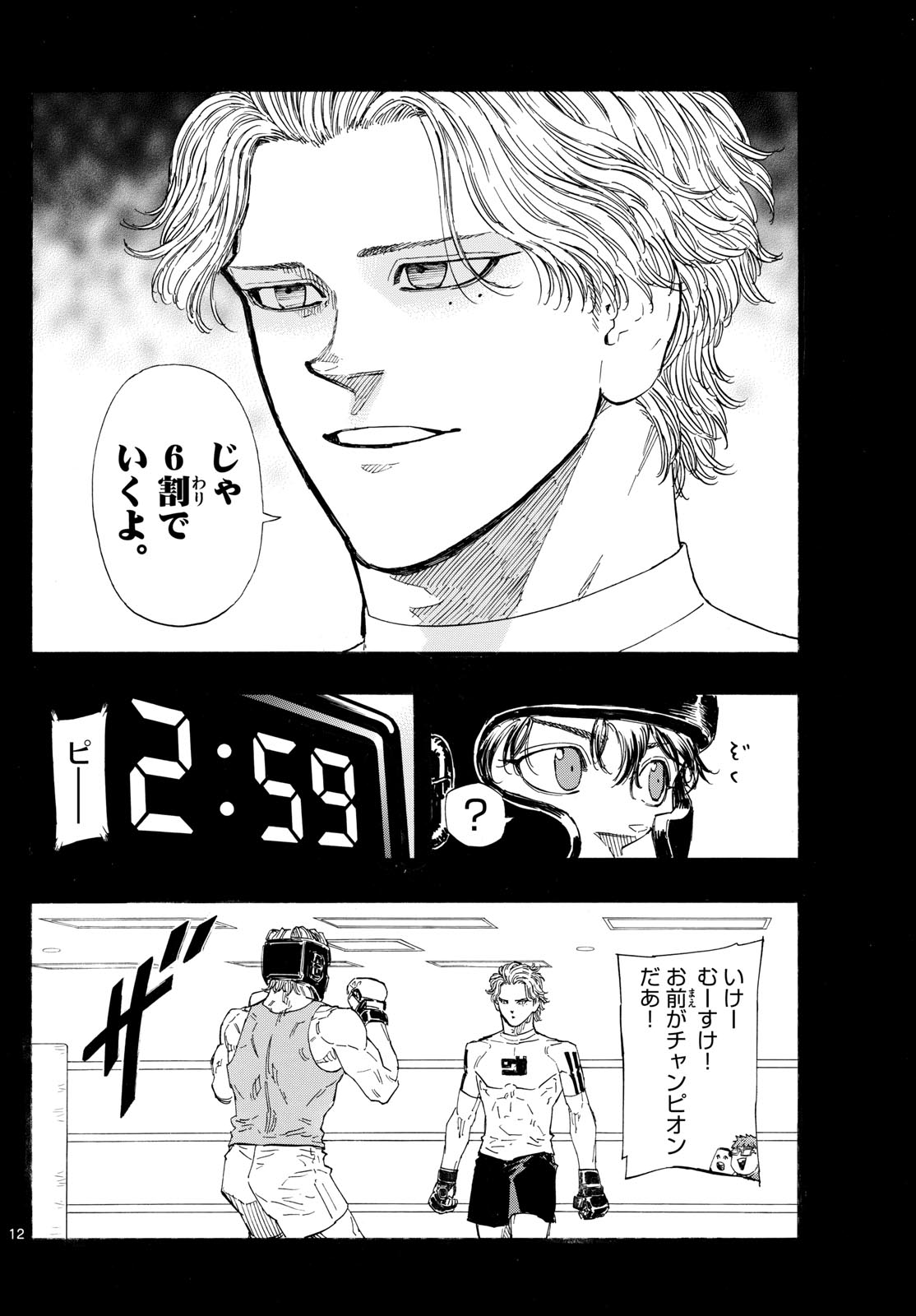 RED BLUE - raw - Chapter 127 - https://jpdd.ccdd.to/JPDD/redblue/1270000/gvsba5vb1fg.jpg
