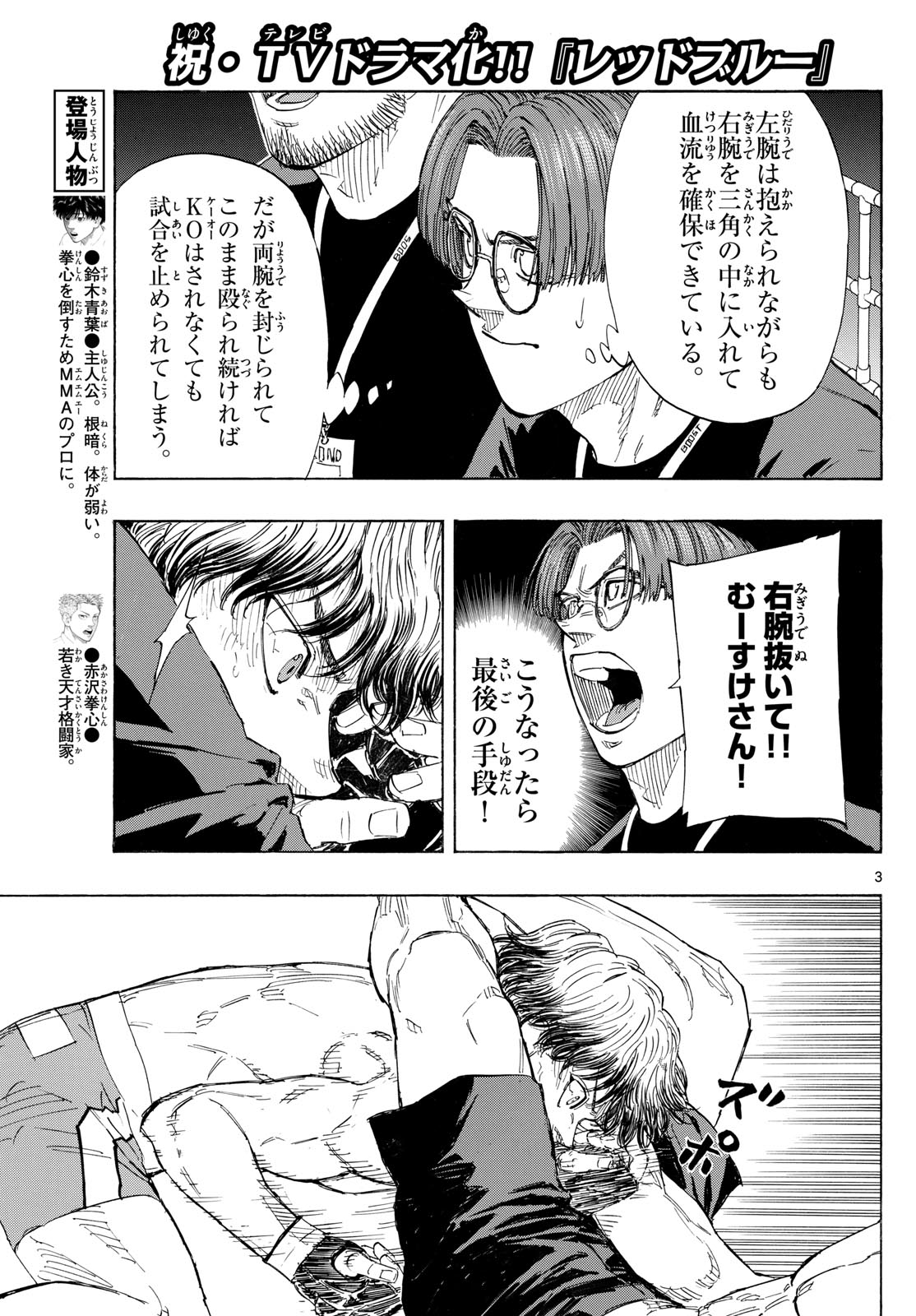 RED BLUE - raw - Chapter 127 - https://jpdd.ccdd.to/JPDD/redblue/1270000/ivwtqtlhds0.jpg