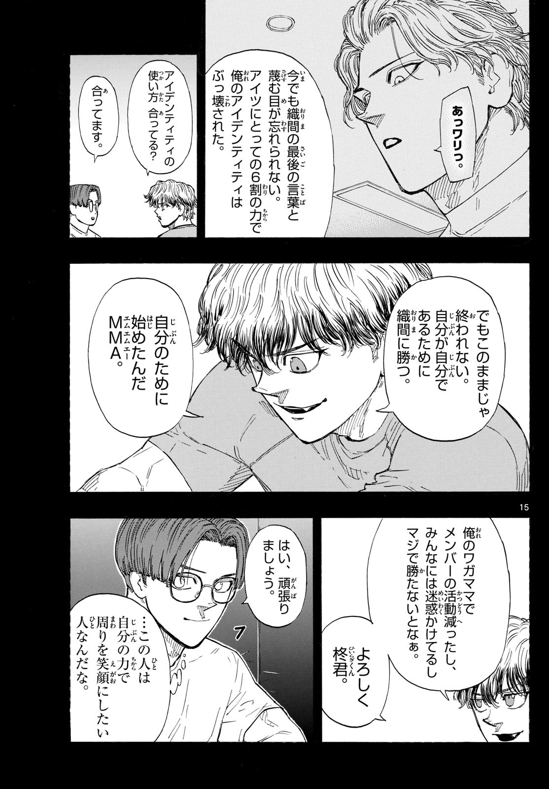 RED BLUE - raw - Chapter 127 - https://jpdd.ccdd.to/JPDD/redblue/1270000/jbu5252yevr.jpg