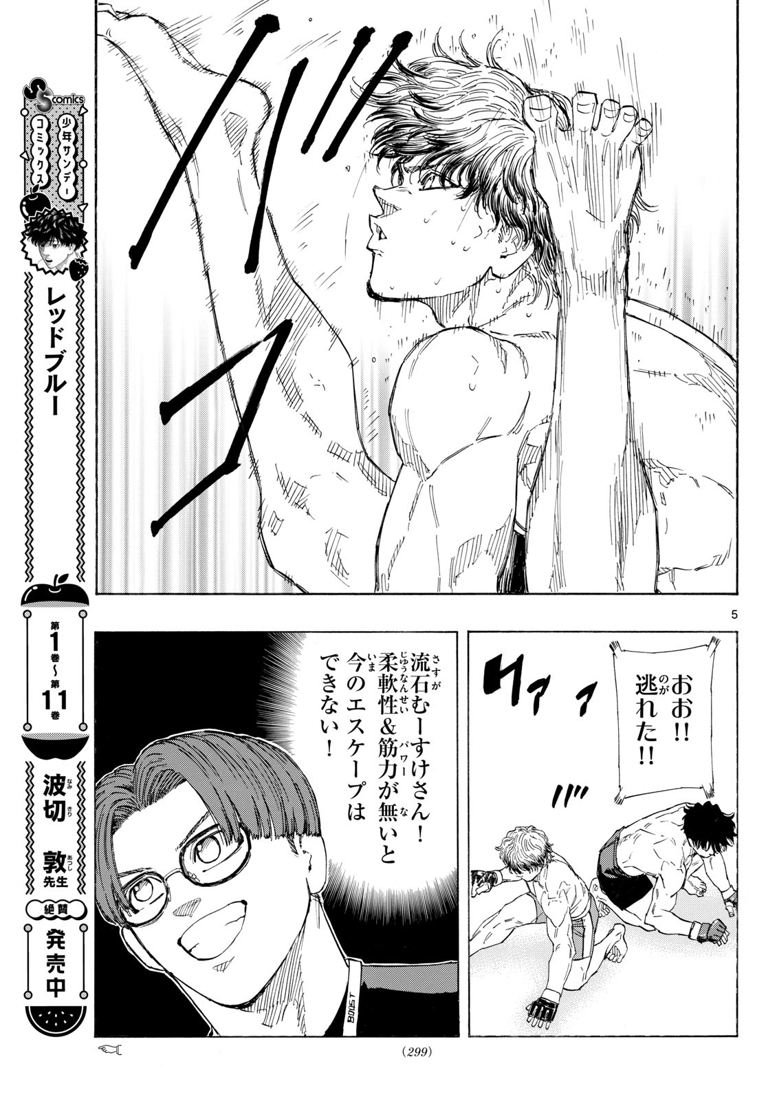 RED BLUE - raw - Chapter 127 - https://jpdd.ccdd.to/JPDD/redblue/1270000/jwytsgazotp.jpg
