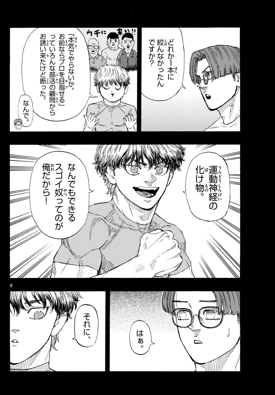 RED BLUE - raw - Chapter 127 - https://jpdd.ccdd.to/JPDD/redblue/1270000/jyoqkfysl2a.jpg
