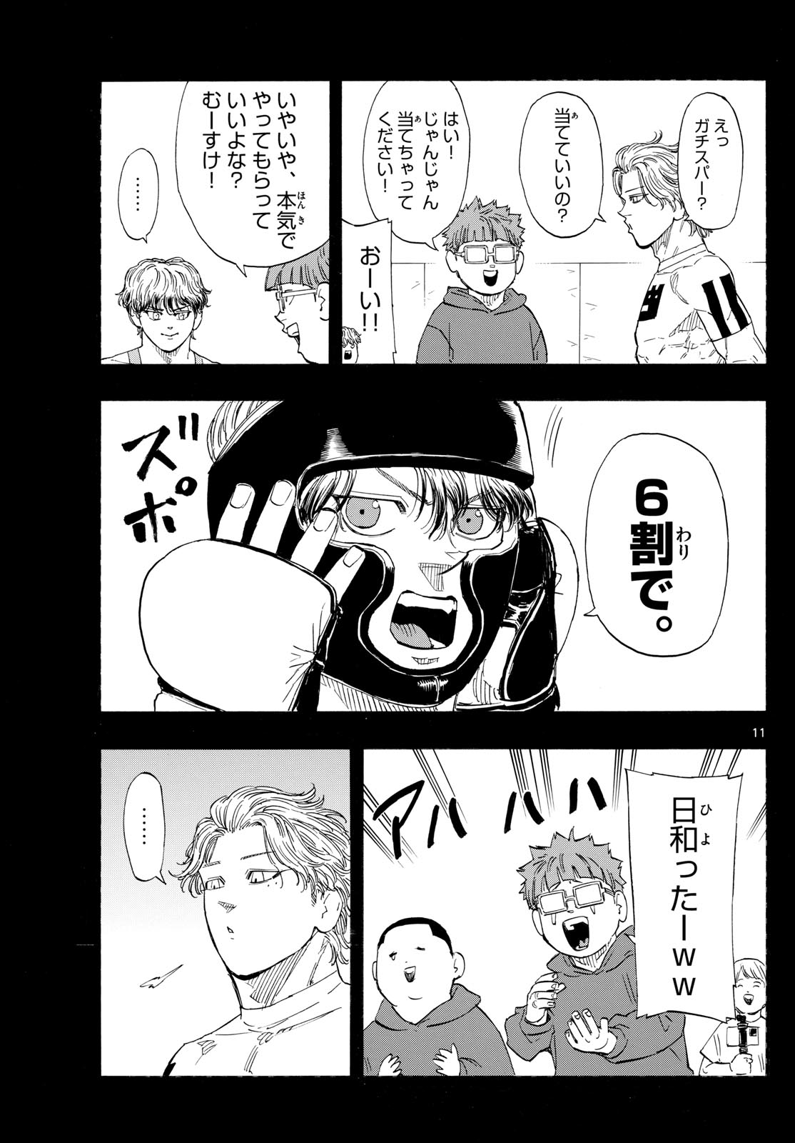 RED BLUE - raw - Chapter 127 - https://jpdd.ccdd.to/JPDD/redblue/1270000/rxwyxkf4301.jpg