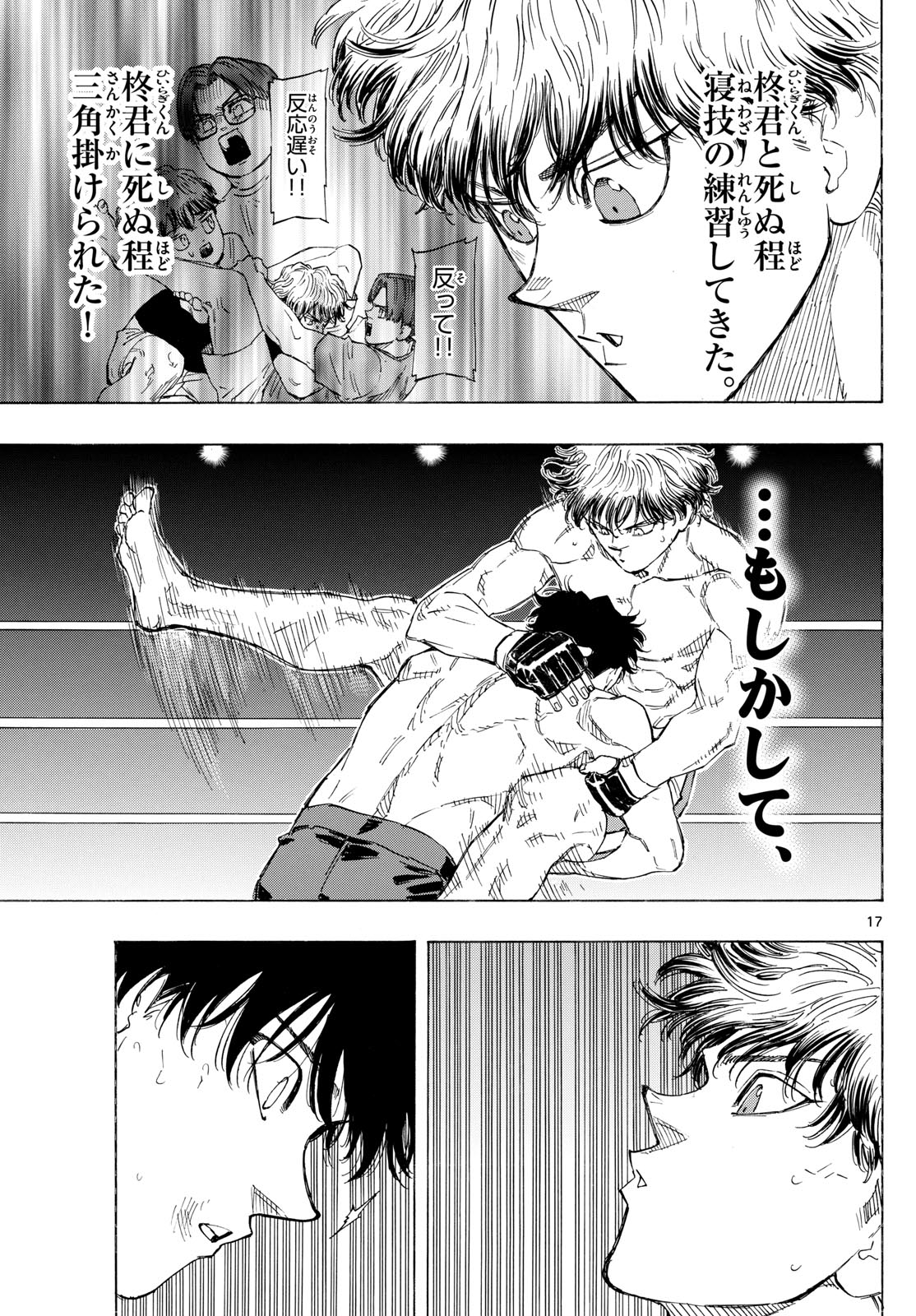 RED BLUE - raw - Chapter 127 - https://jpdd.ccdd.to/JPDD/redblue/1270000/v2u0gxbuiiv.jpg