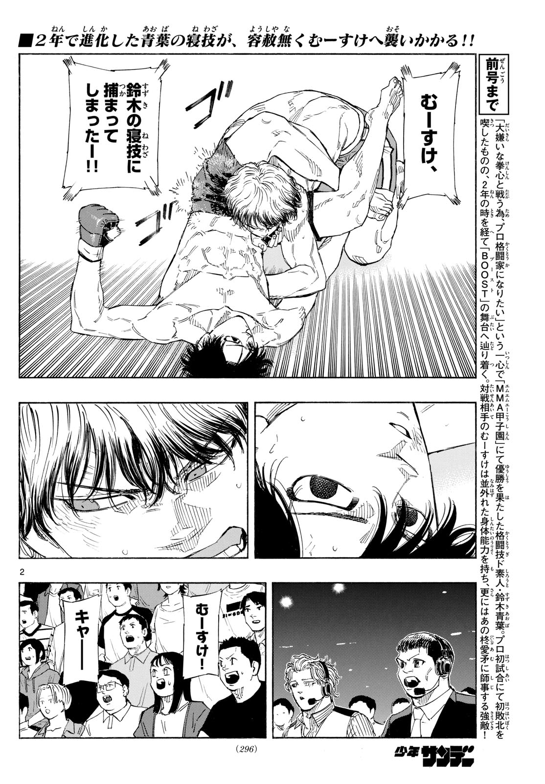 RED BLUE - raw - Chapter 127 - https://jpdd.ccdd.to/JPDD/redblue/1270000/vgcnbbqlohm.jpg