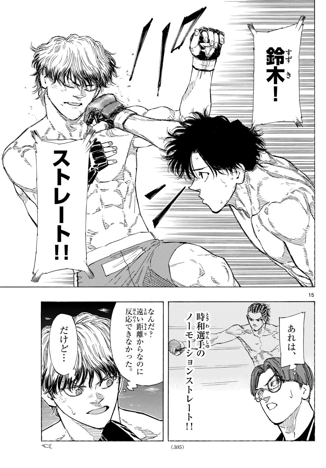RED BLUE - raw - Chapter 128 - https://jpdd.ccdd.to/JPDD/redblue/1280000/1u5jtil1lcx.jpg
