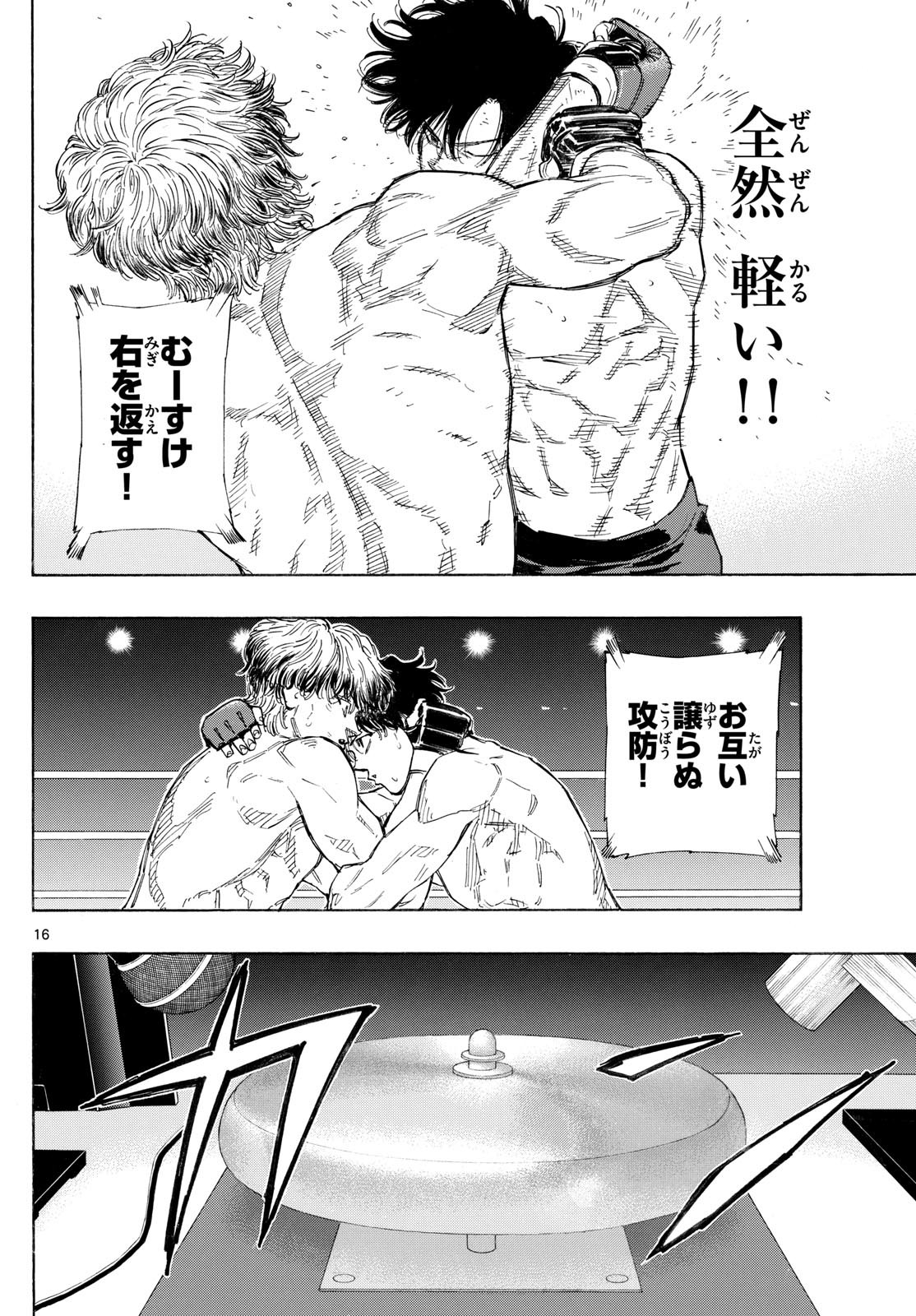 RED BLUE - raw - Chapter 128 - https://jpdd.ccdd.to/JPDD/redblue/1280000/acgmcak1gws.jpg