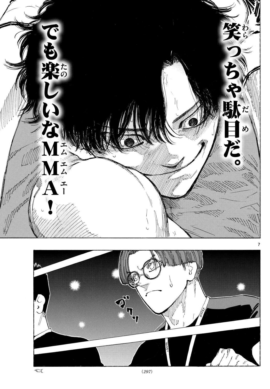RED BLUE - raw - Chapter 128 - https://jpdd.ccdd.to/JPDD/redblue/1280000/db22cnj5hrk.jpg