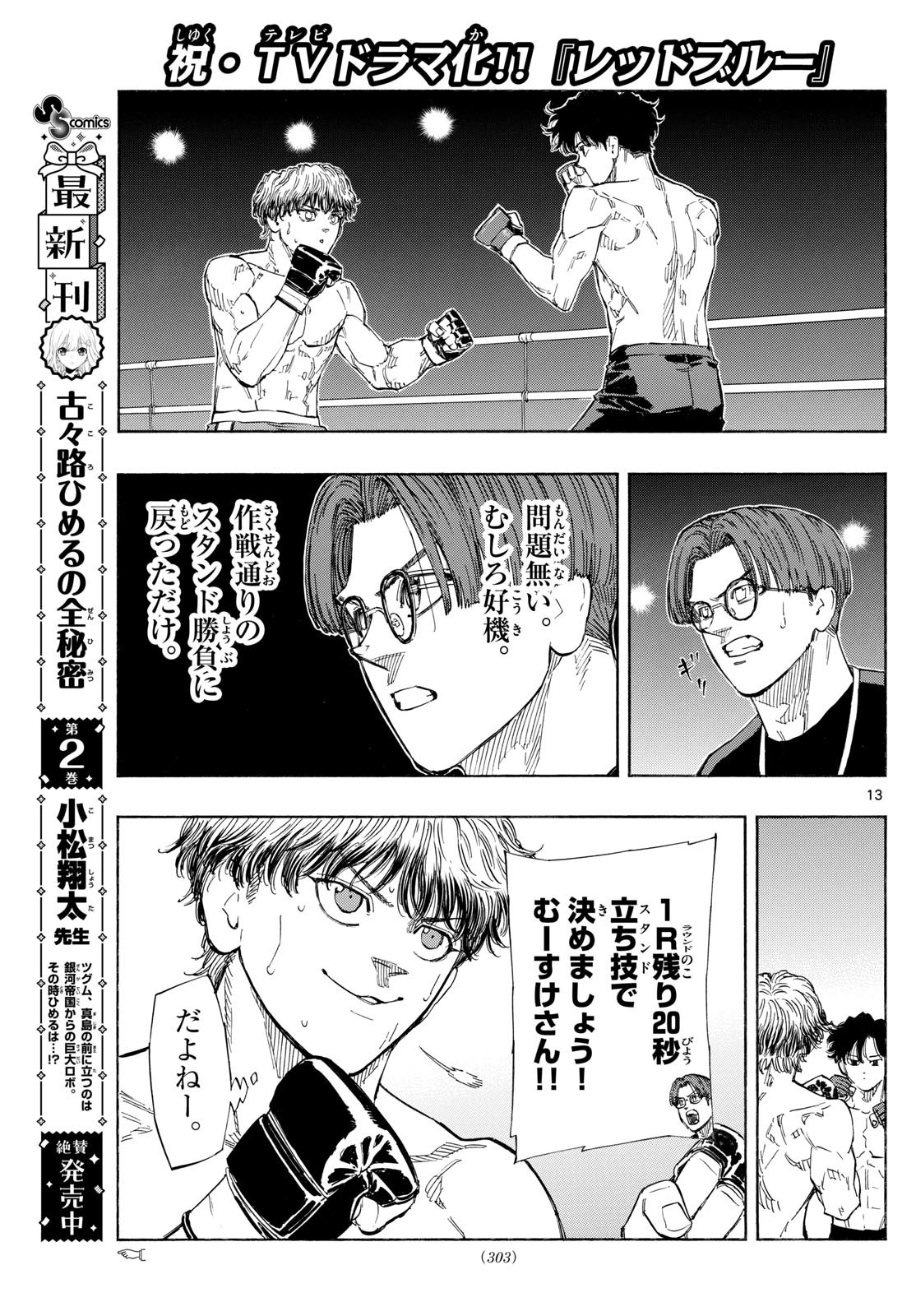 RED BLUE - raw - Chapter 128 - https://jpdd.ccdd.to/JPDD/redblue/1280000/icoppxjkp5e.jpg
