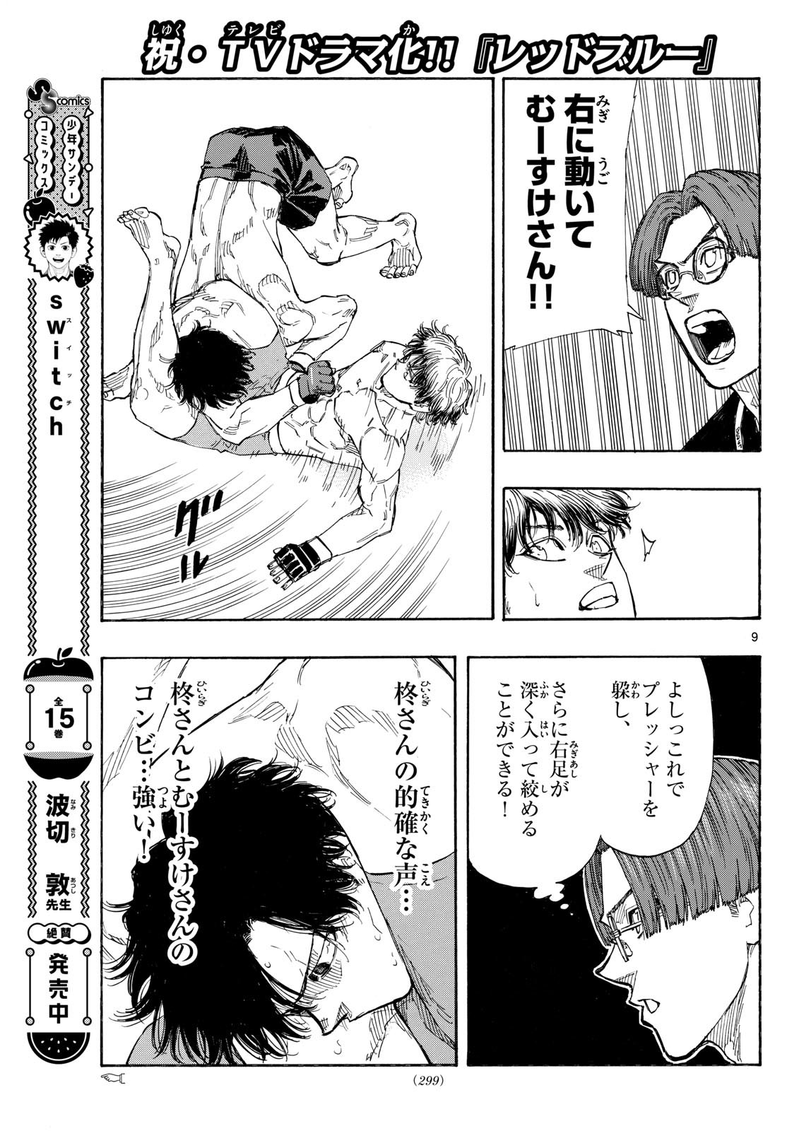 RED BLUE - raw - Chapter 128 - https://jpdd.ccdd.to/JPDD/redblue/1280000/j2m2uqiw1qh.jpg