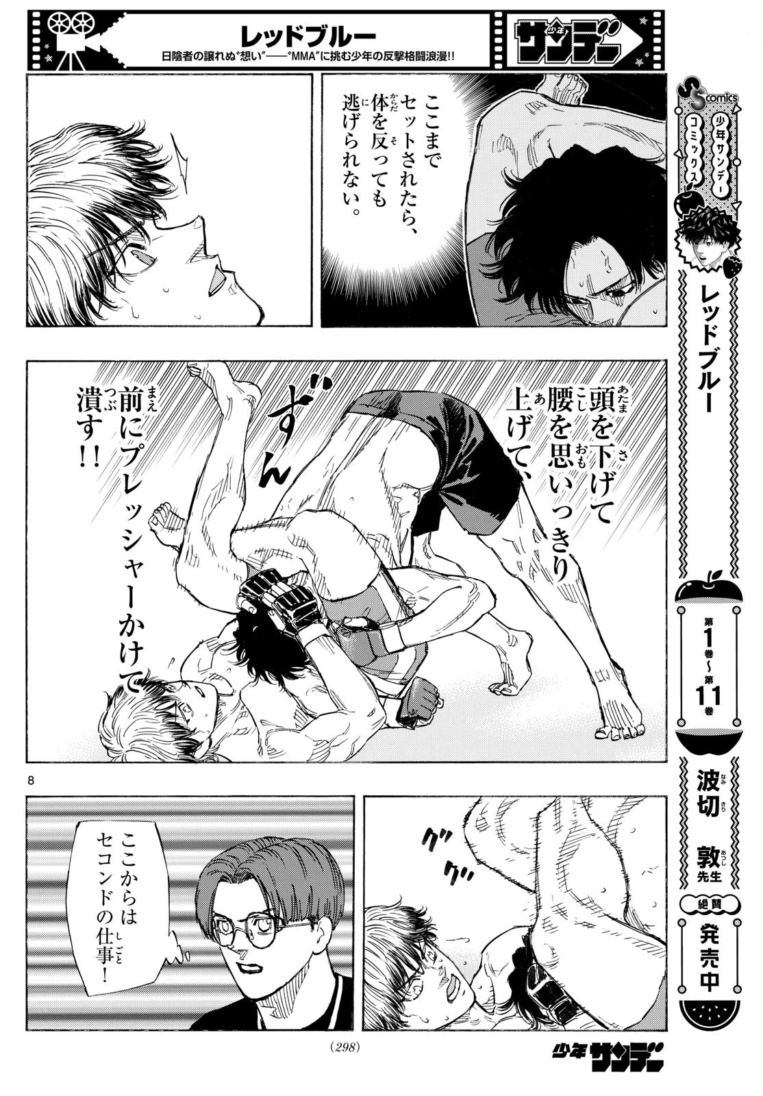 RED BLUE - raw - Chapter 128 - https://jpdd.ccdd.to/JPDD/redblue/1280000/nq3tu1ctftt.jpg