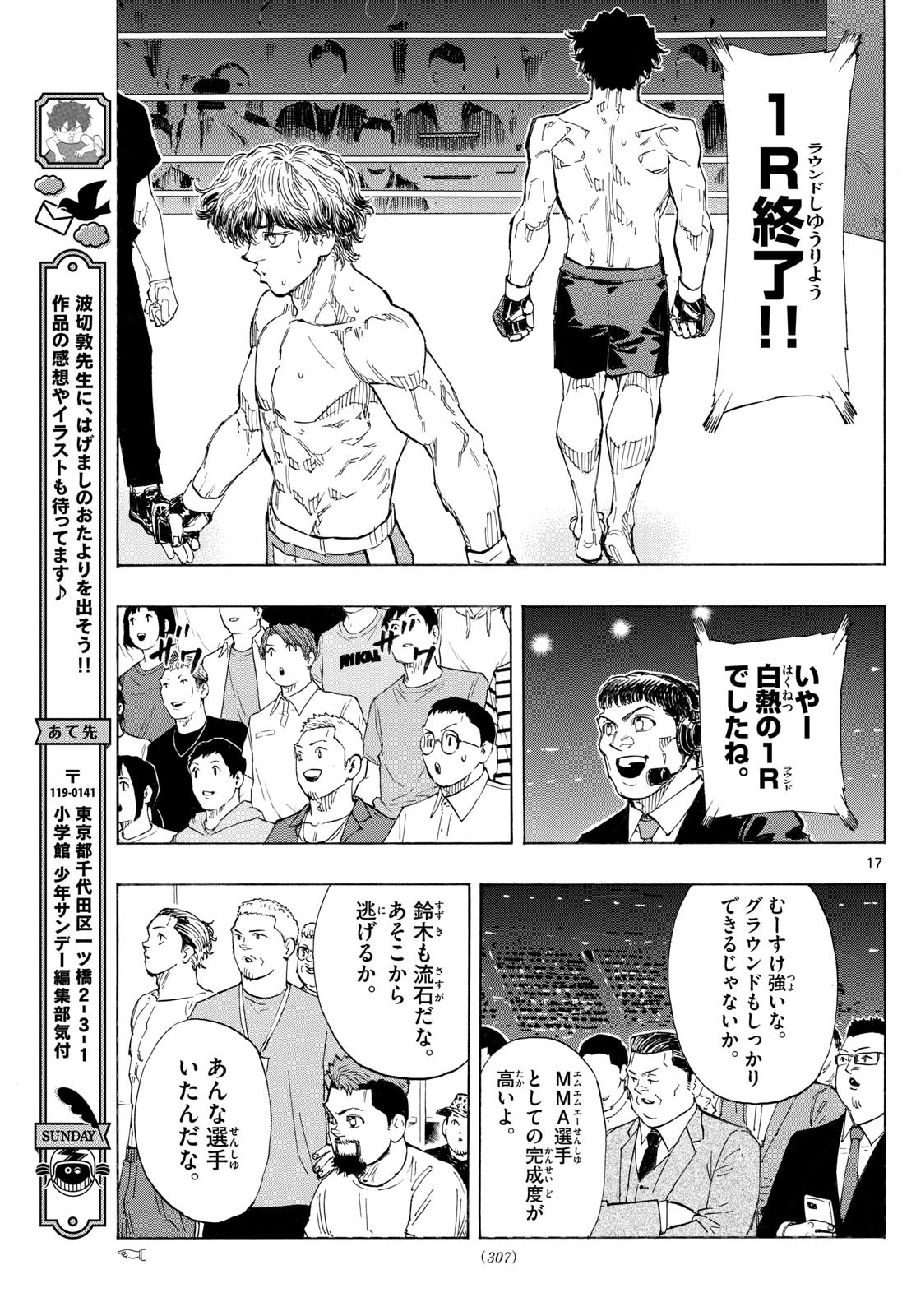 RED BLUE - raw - Chapter 128 - https://jpdd.ccdd.to/JPDD/redblue/1280000/pp1oa1sp44q.jpg