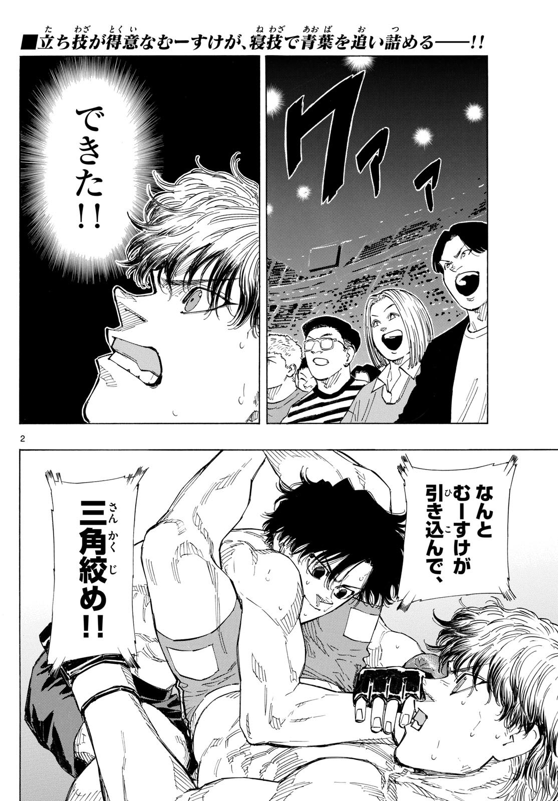 RED BLUE - raw - Chapter 128 - https://jpdd.ccdd.to/JPDD/redblue/1280000/uta0pgmzdmx.jpg