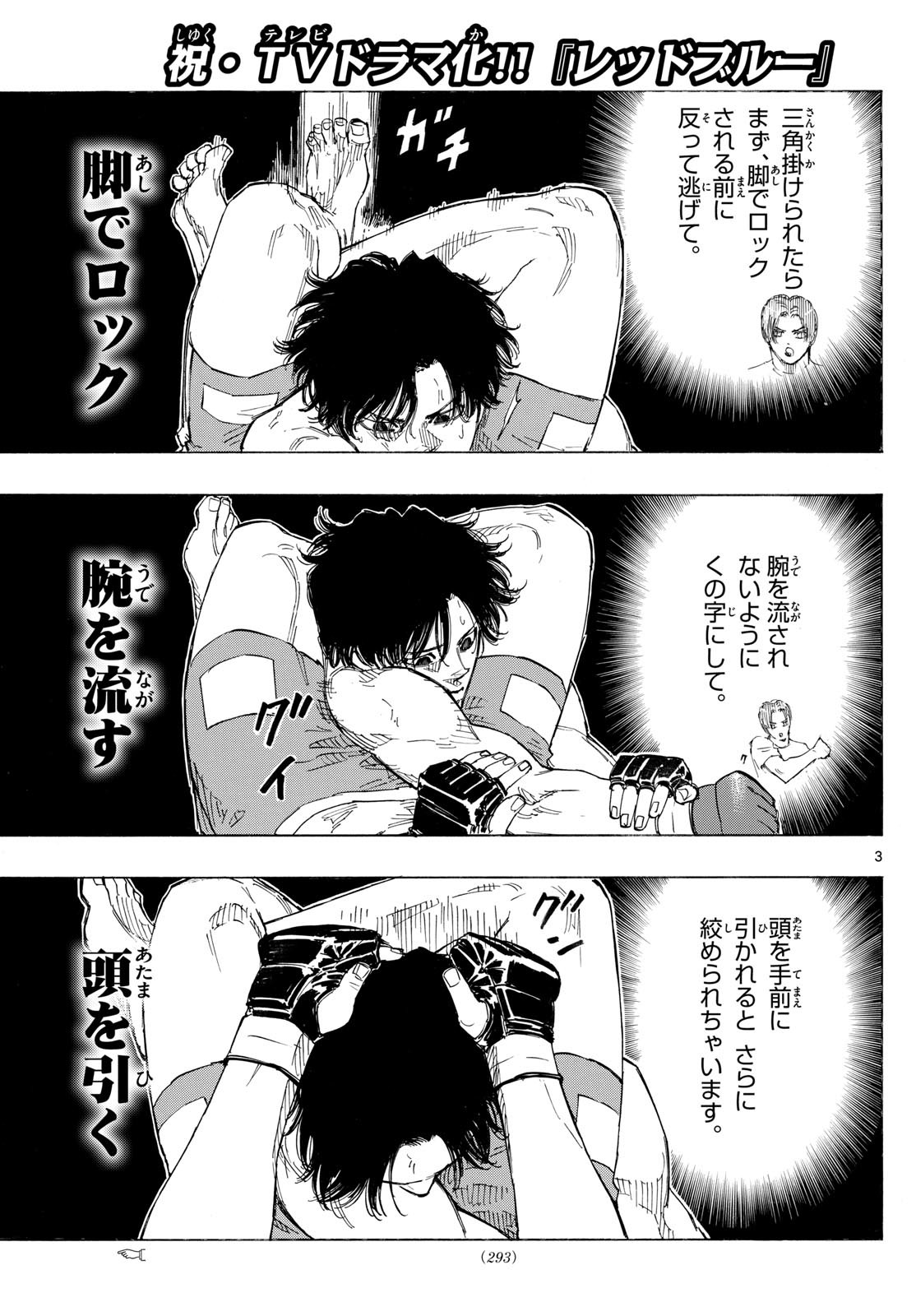 RED BLUE - raw - Chapter 128 - https://jpdd.ccdd.to/JPDD/redblue/1280000/y1q3wdlr2xr.jpg