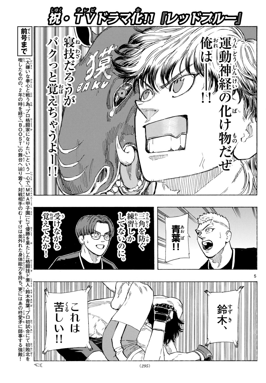RED BLUE - raw - Chapter 128 - https://jpdd.ccdd.to/JPDD/redblue/1280000/z51112ljzfp.jpg