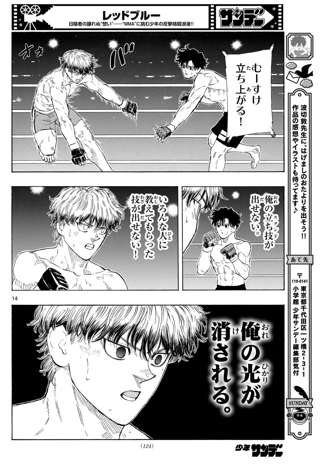 RED BLUE - raw - Chapter 129 - https://jpdd.ccdd.to/JPDD/redblue/1290000/0dwrtomsep0.jpg