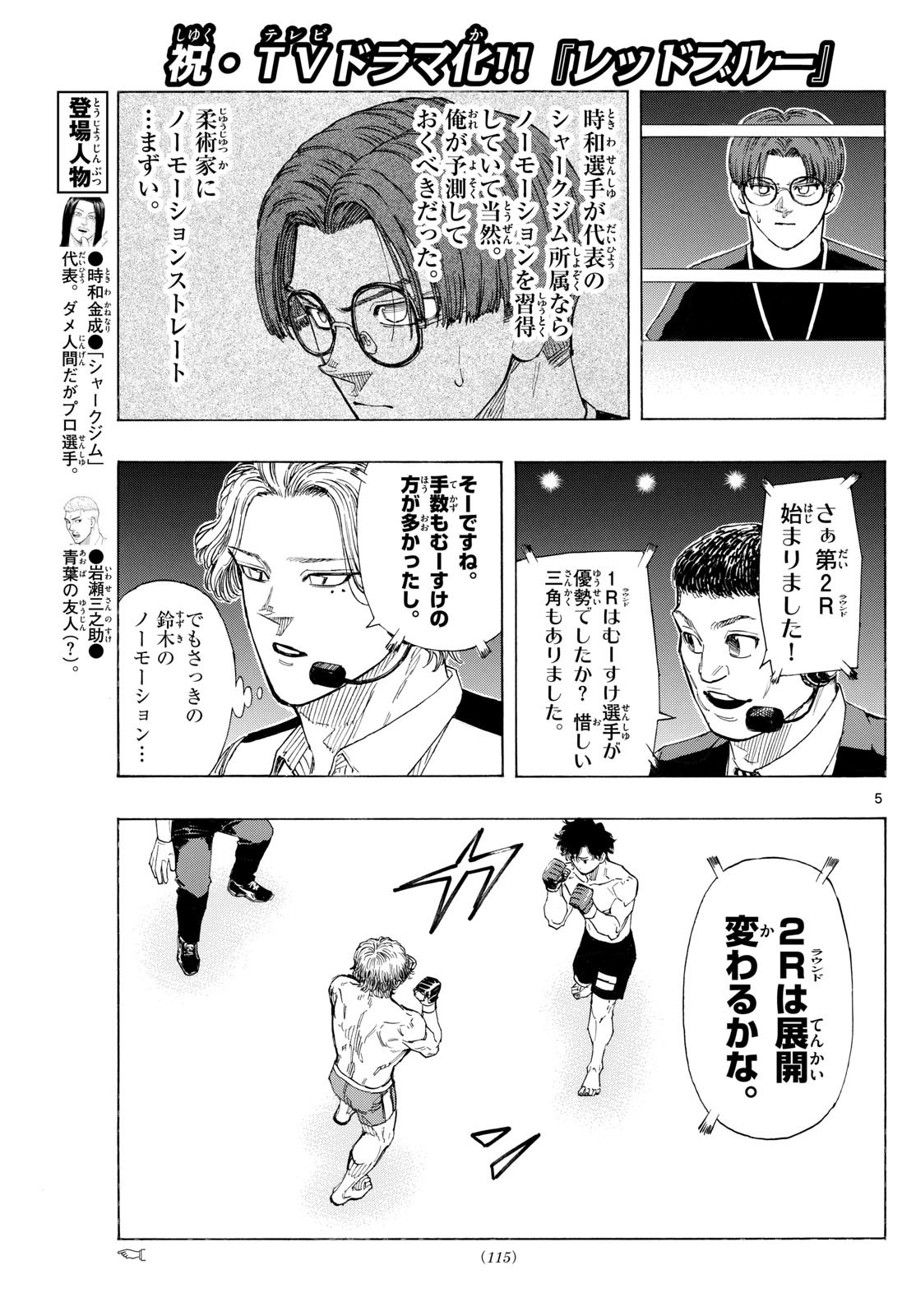 RED BLUE - raw - Chapter 129 - https://jpdd.ccdd.to/JPDD/redblue/1290000/31ajsu3vlvo.jpg