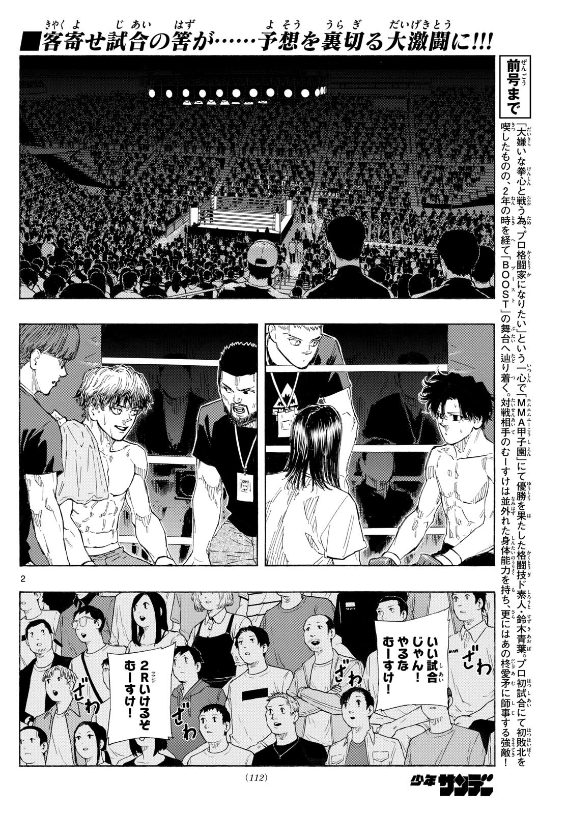 RED BLUE - raw - Chapter 129 - https://jpdd.ccdd.to/JPDD/redblue/1290000/3qccc2nhrid.jpg
