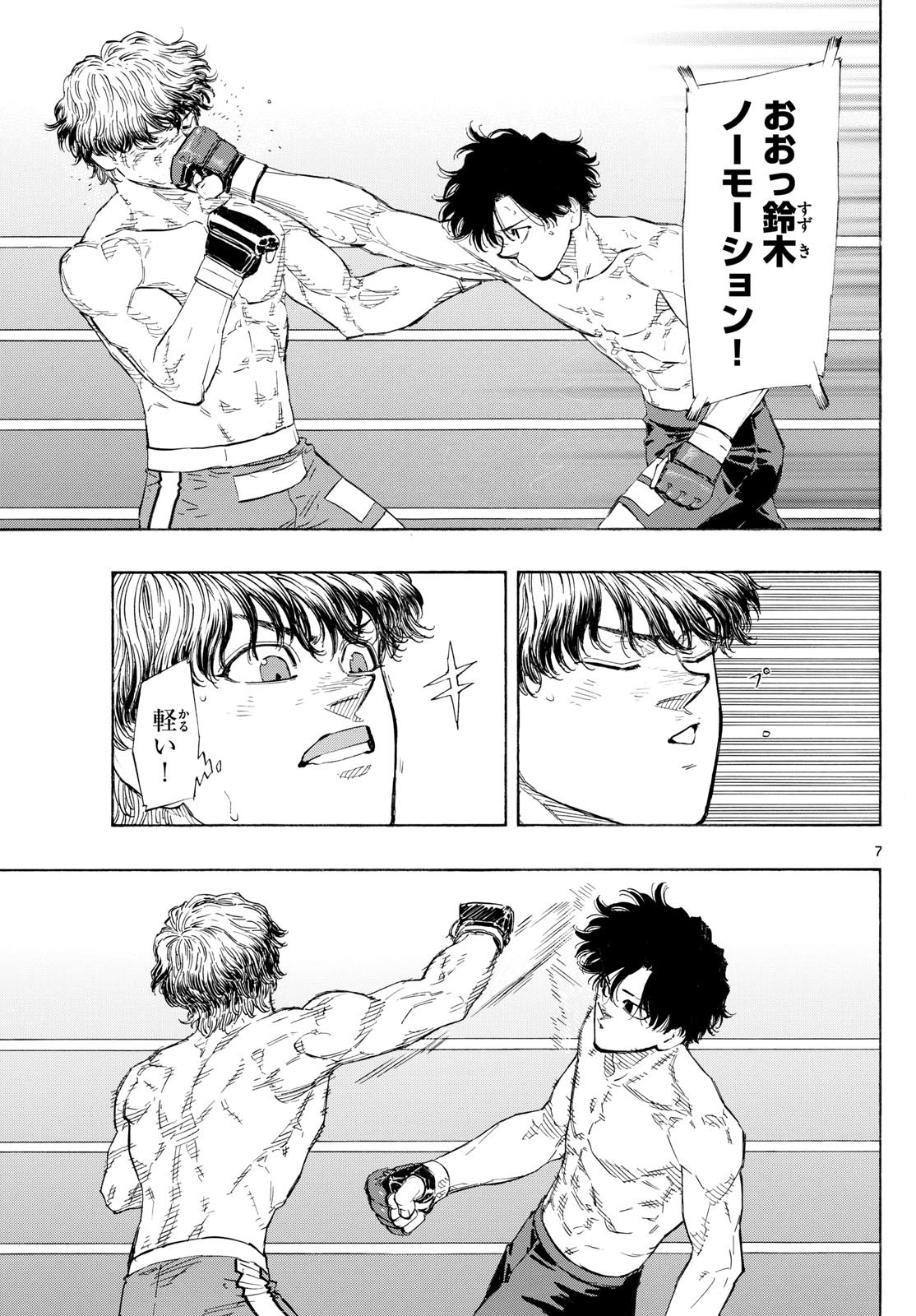 RED BLUE - raw - Chapter 129 - https://jpdd.ccdd.to/JPDD/redblue/1290000/5bnwes3i3ch.jpg