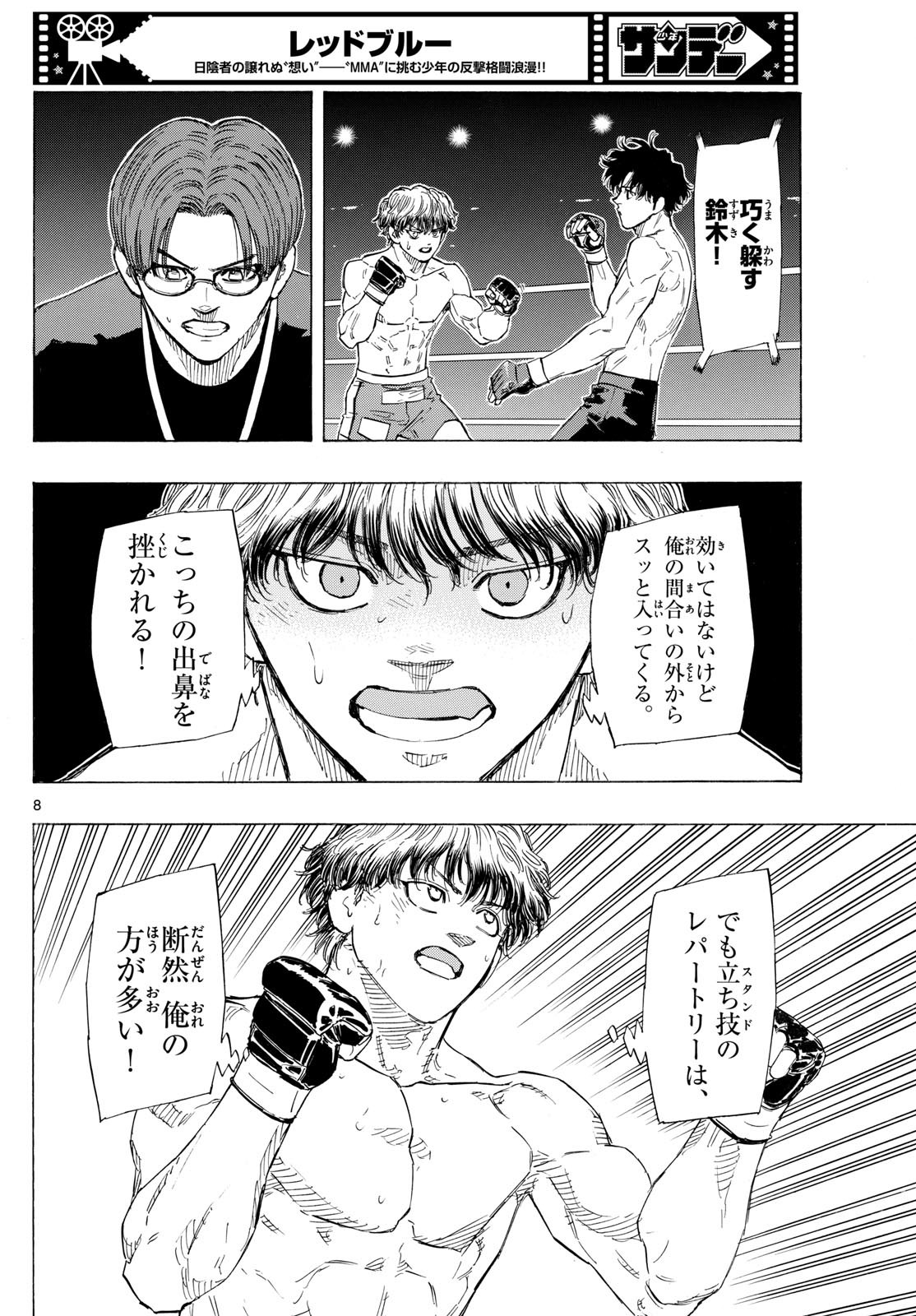 RED BLUE - raw - Chapter 129 - https://jpdd.ccdd.to/JPDD/redblue/1290000/ahjnkoylnhc.jpg