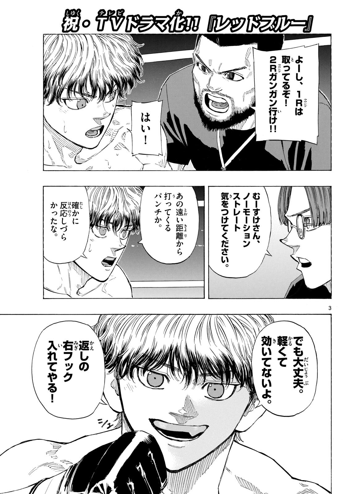 RED BLUE - raw - Chapter 129 - https://jpdd.ccdd.to/JPDD/redblue/1290000/ldcv0btq5ck.jpg