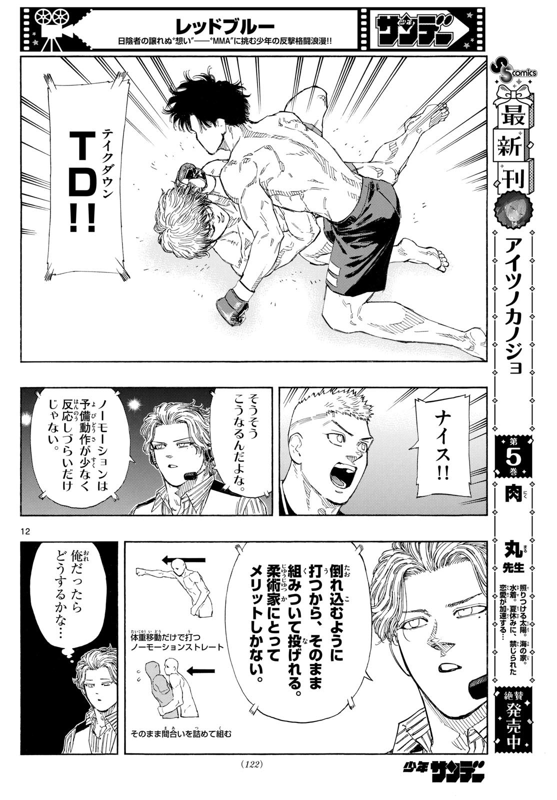 RED BLUE - raw - Chapter 129 - https://jpdd.ccdd.to/JPDD/redblue/1290000/mp5b3zfap54.jpg