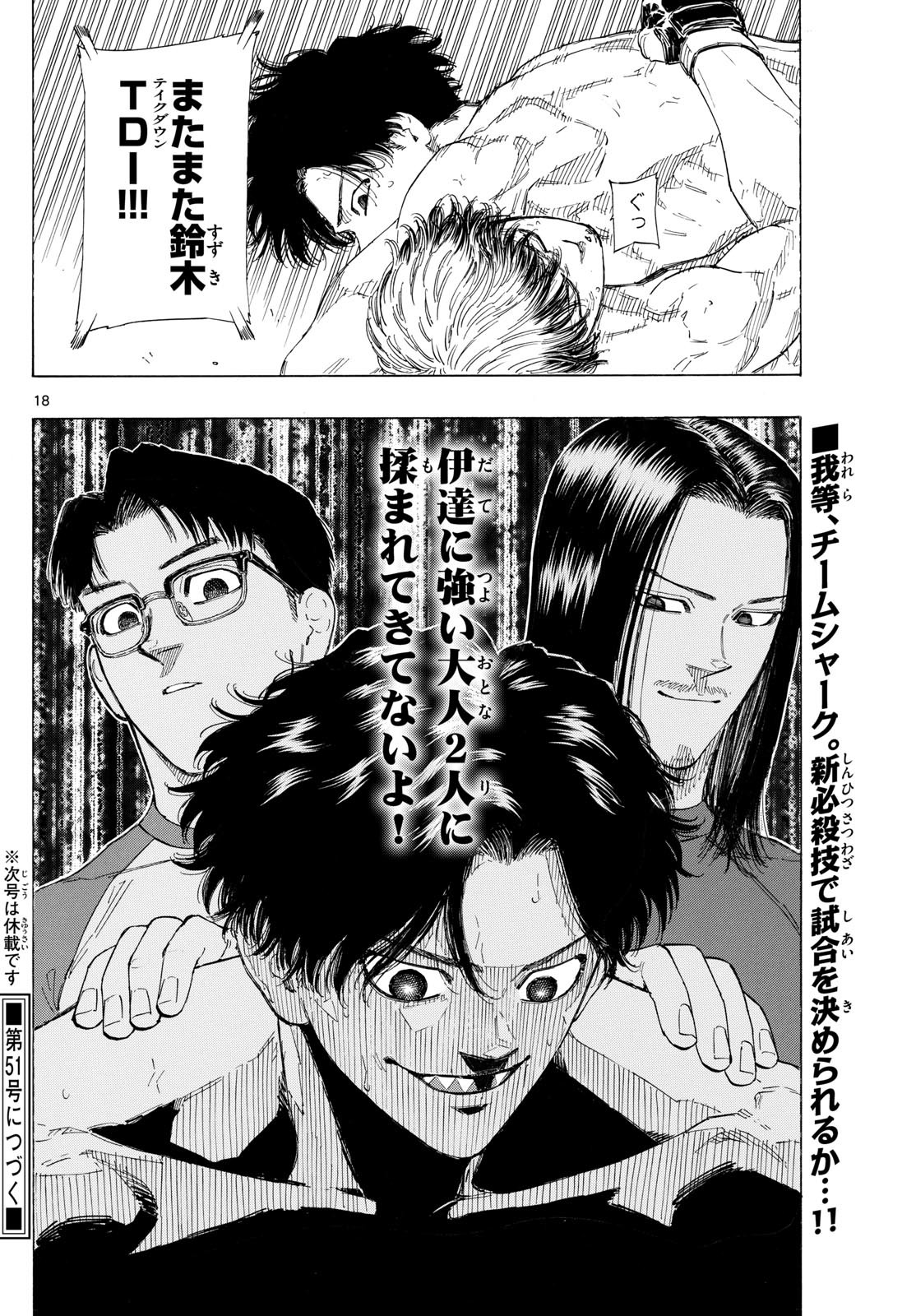 RED BLUE - raw - Chapter 129 - https://jpdd.ccdd.to/JPDD/redblue/1290000/shmim14uyyu.jpg