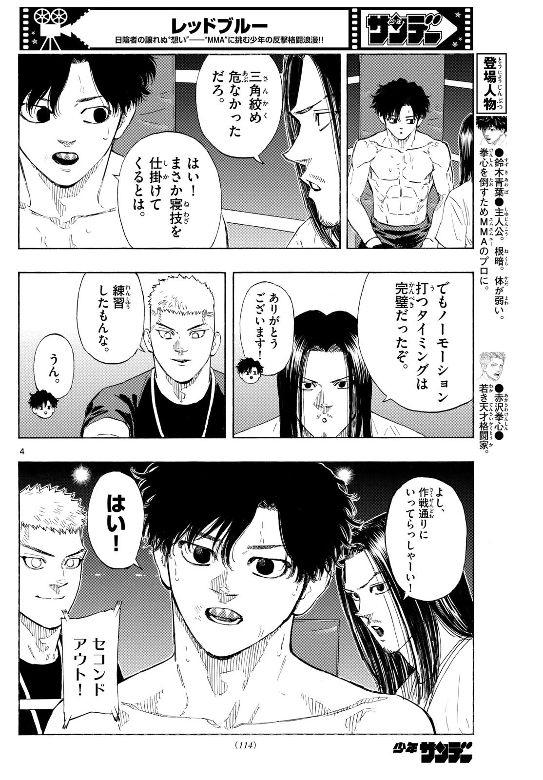 RED BLUE - raw - Chapter 129 - https://jpdd.ccdd.to/JPDD/redblue/1290000/snimhqfzvxy.jpg