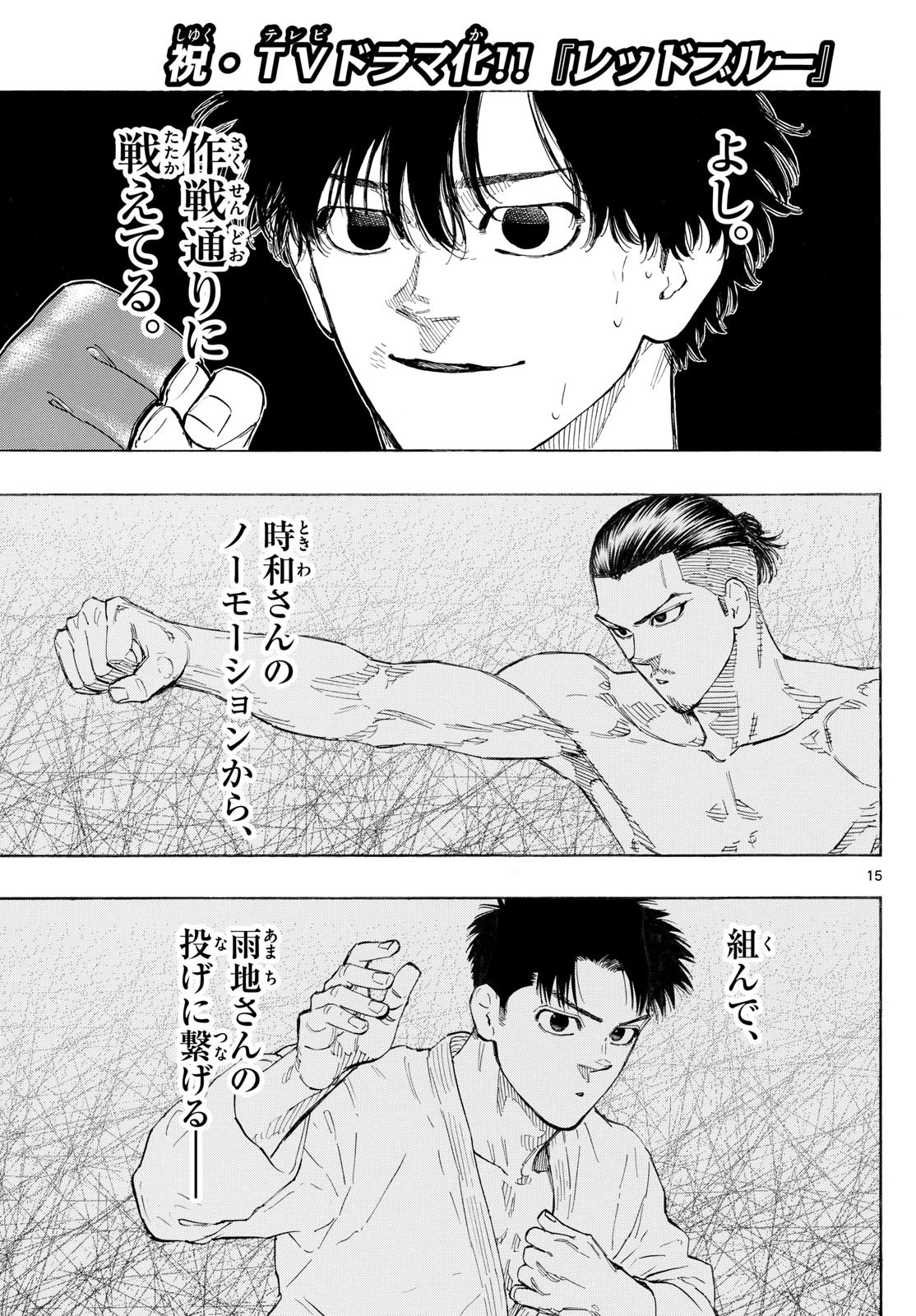 RED BLUE - raw - Chapter 129 - https://jpdd.ccdd.to/JPDD/redblue/1290000/u0aouo551bh.jpg