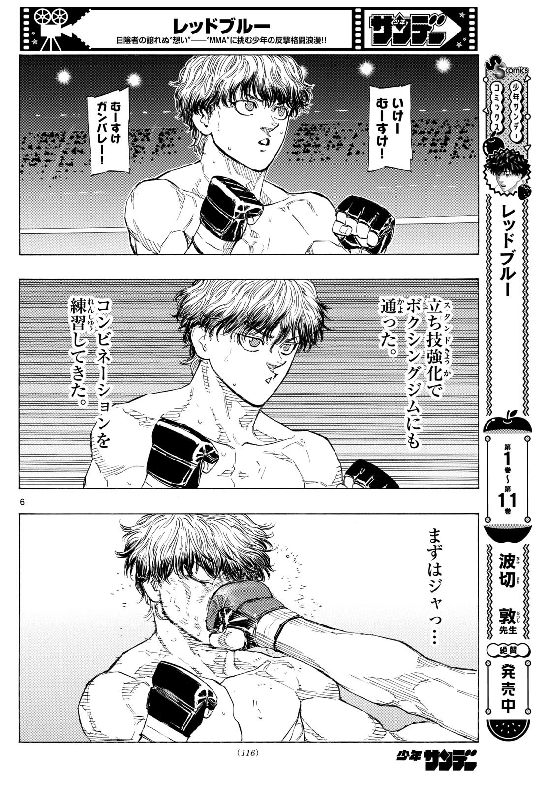RED BLUE - raw - Chapter 129 - https://jpdd.ccdd.to/JPDD/redblue/1290000/ucu5avd0urm.jpg