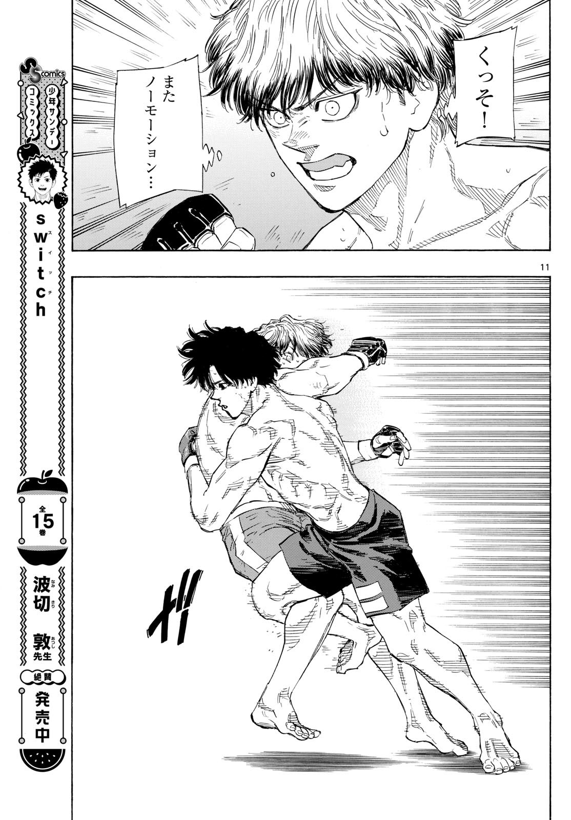 RED BLUE - raw - Chapter 129 - https://jpdd.ccdd.to/JPDD/redblue/1290000/vu110qyzvao.jpg