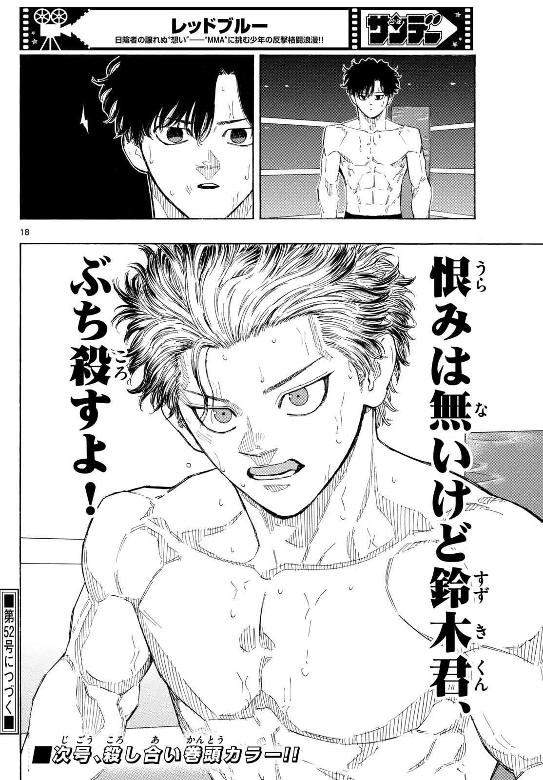 RED BLUE - raw - Chapter 130 - https://jpdd.ccdd.to/JPDD/redblue/1300000/0jsim55dgxn.jpg