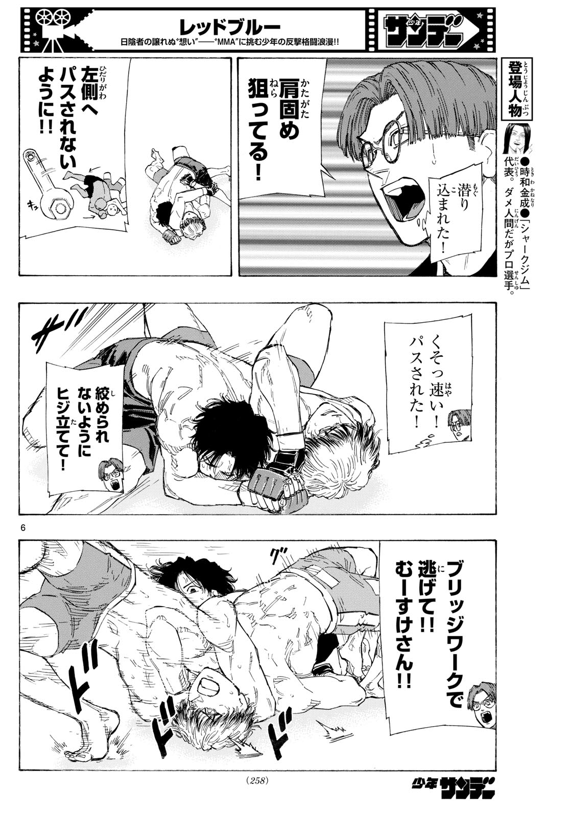 RED BLUE - raw - Chapter 130 - https://jpdd.ccdd.to/JPDD/redblue/1300000/0xn4zlhb55b.jpg