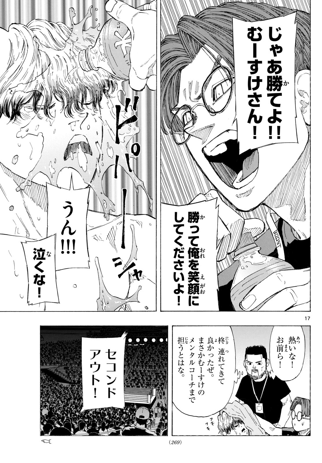 RED BLUE - raw - Chapter 130 - https://jpdd.ccdd.to/JPDD/redblue/1300000/ep2pz3z1kjj.jpg