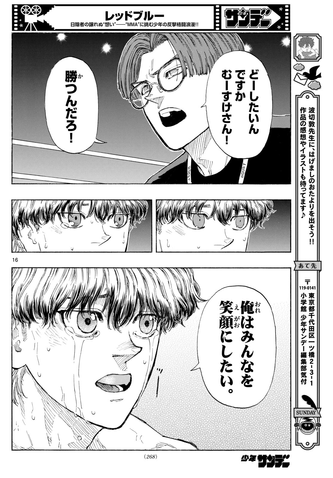 RED BLUE - raw - Chapter 130 - https://jpdd.ccdd.to/JPDD/redblue/1300000/foiqhuf05hw.jpg