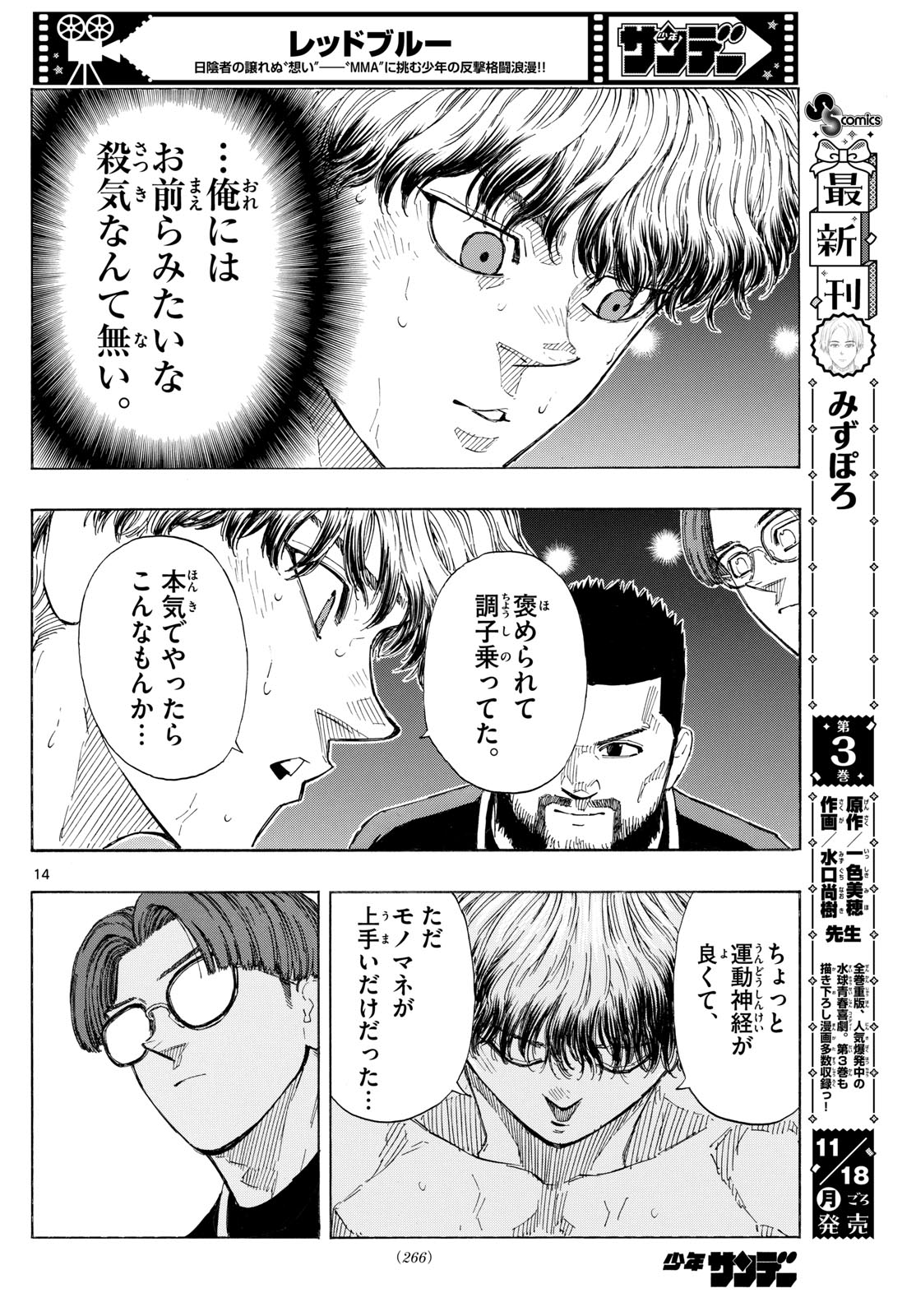 RED BLUE - raw - Chapter 130 - https://jpdd.ccdd.to/JPDD/redblue/1300000/lbbbu3peigm.jpg