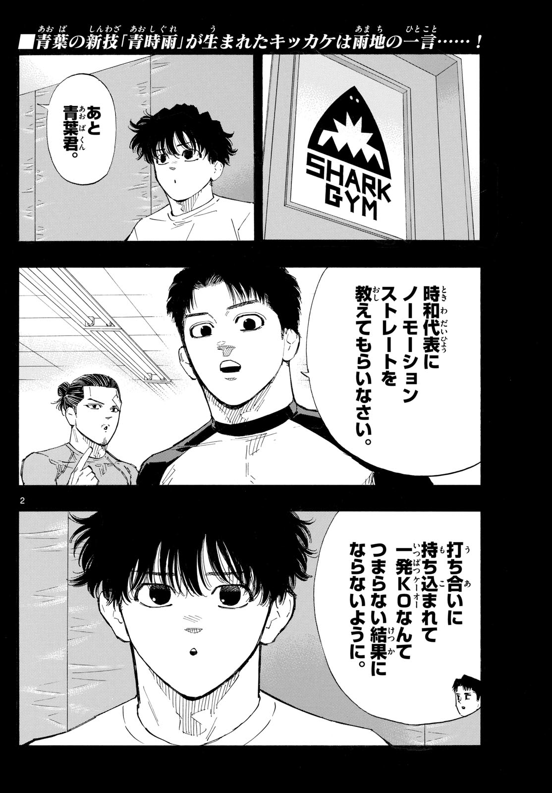 RED BLUE - raw - Chapter 130 - https://jpdd.ccdd.to/JPDD/redblue/1300000/ncpmkzqw041.jpg