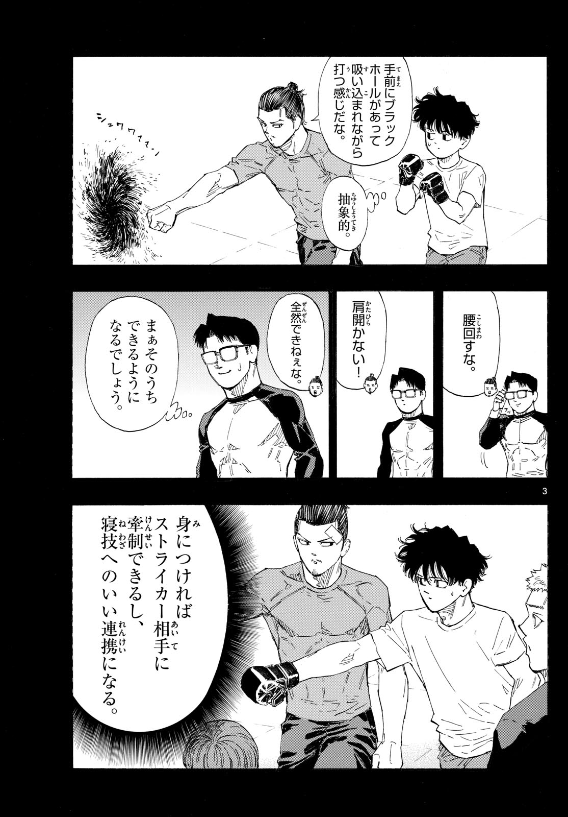 RED BLUE - raw - Chapter 130 - https://jpdd.ccdd.to/JPDD/redblue/1300000/p4x0cp1p5gd.jpg