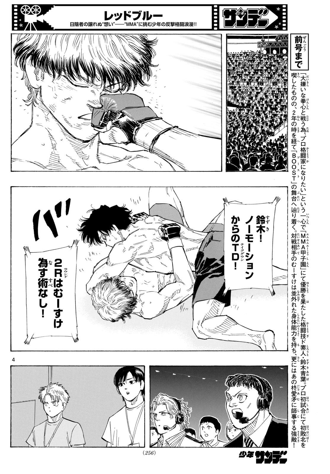 RED BLUE - raw - Chapter 130 - https://jpdd.ccdd.to/JPDD/redblue/1300000/pmtqkmizuat.jpg