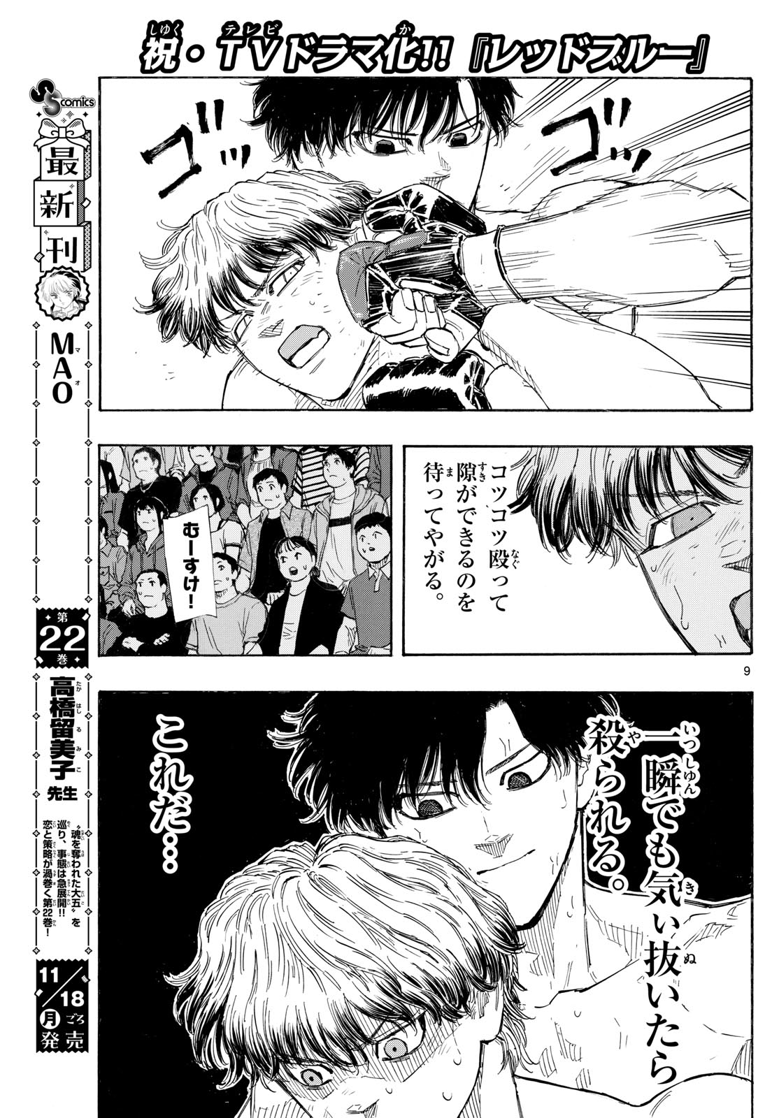 RED BLUE - raw - Chapter 130 - https://jpdd.ccdd.to/JPDD/redblue/1300000/t3bx4mc304e.jpg