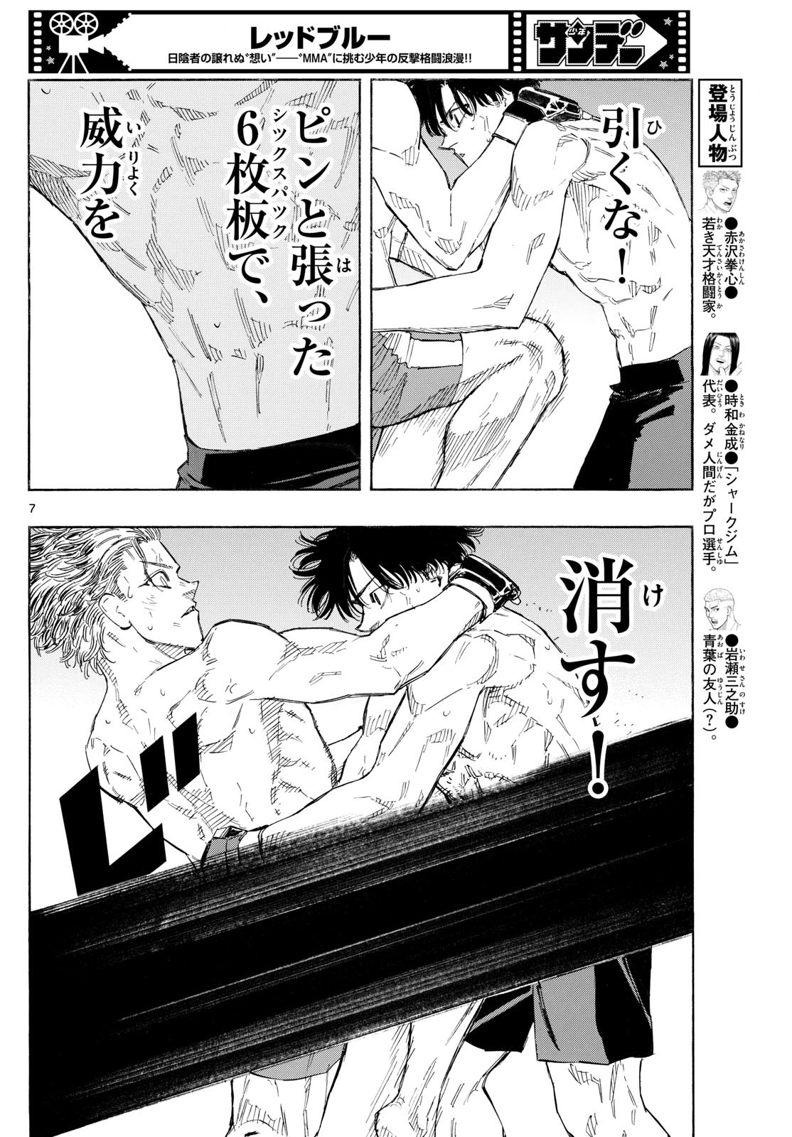 RED BLUE - raw - Chapter 131 - https://jpdd.ccdd.to/JPDD/redblue/1310000/3hfsskrevgn.jpg