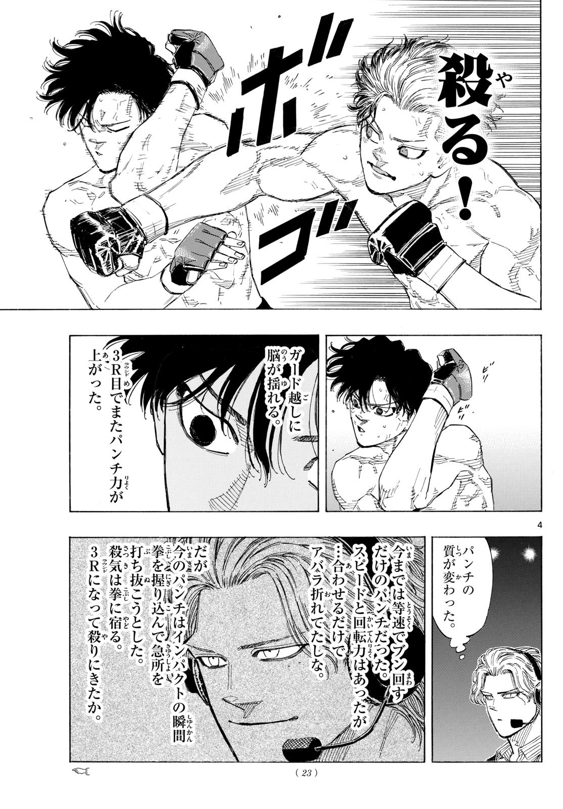 RED BLUE - raw - Chapter 131 - https://jpdd.ccdd.to/JPDD/redblue/1310000/aodcyj2leqj.jpg