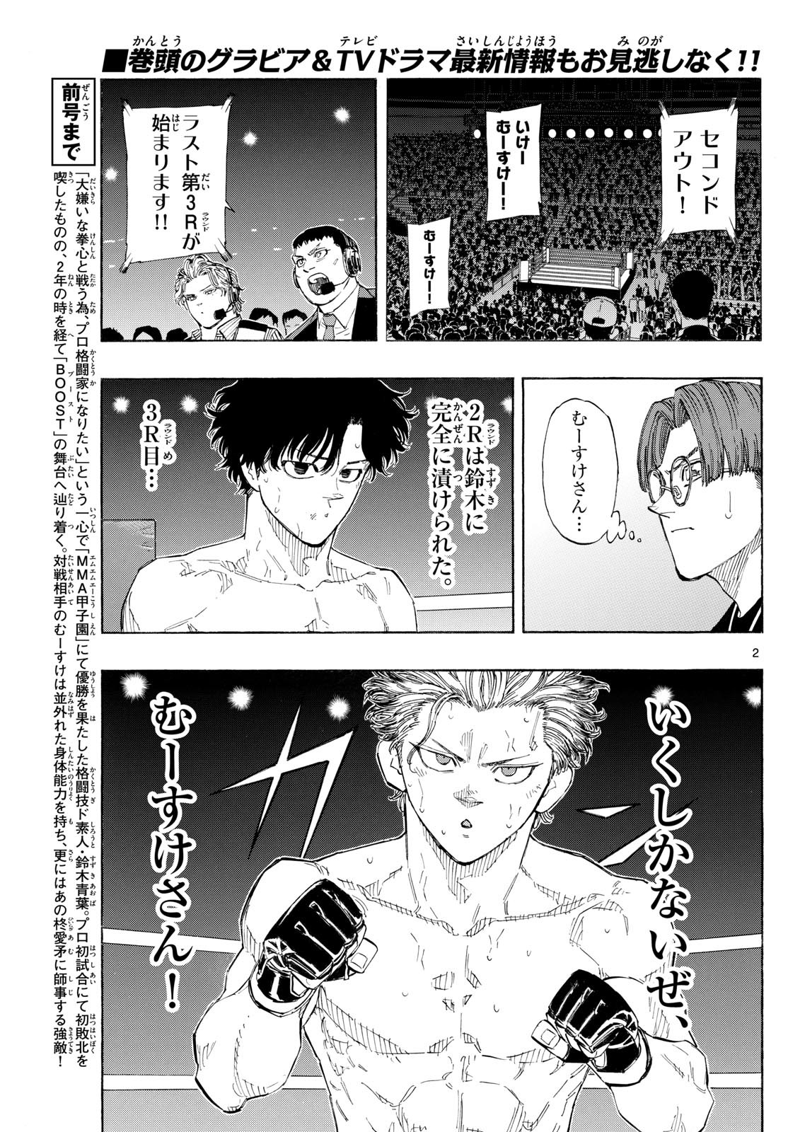RED BLUE - raw - Chapter 131 - https://jpdd.ccdd.to/JPDD/redblue/1310000/bdjxdbukmkl.jpg
