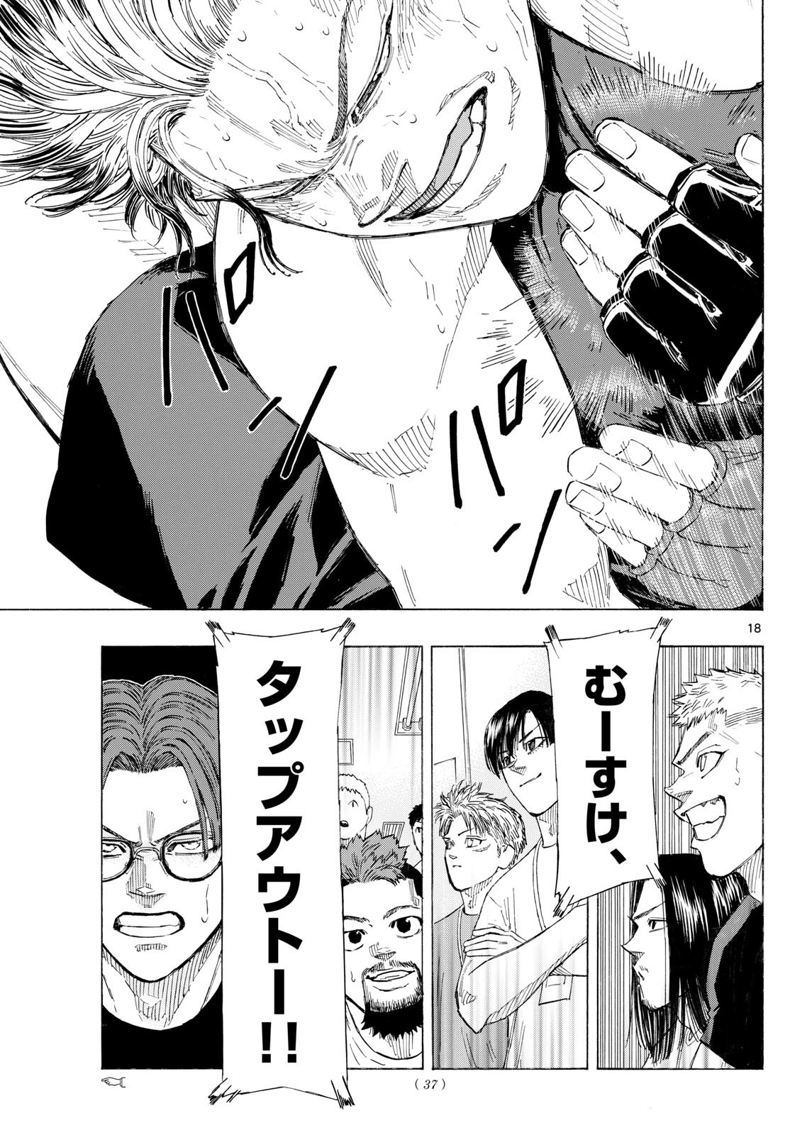 RED BLUE - raw - Chapter 131 - https://jpdd.ccdd.to/JPDD/redblue/1310000/dusutsle5bk.jpg