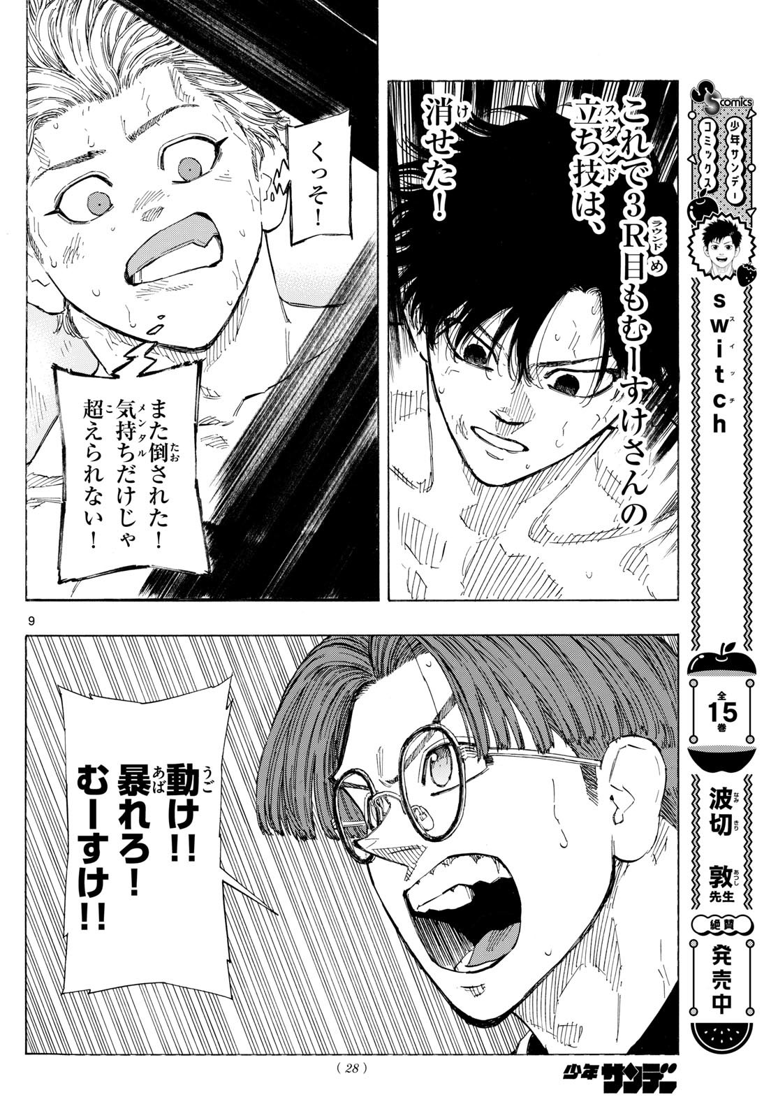 RED BLUE - raw - Chapter 131 - https://jpdd.ccdd.to/JPDD/redblue/1310000/eniv15zv4lr.jpg
