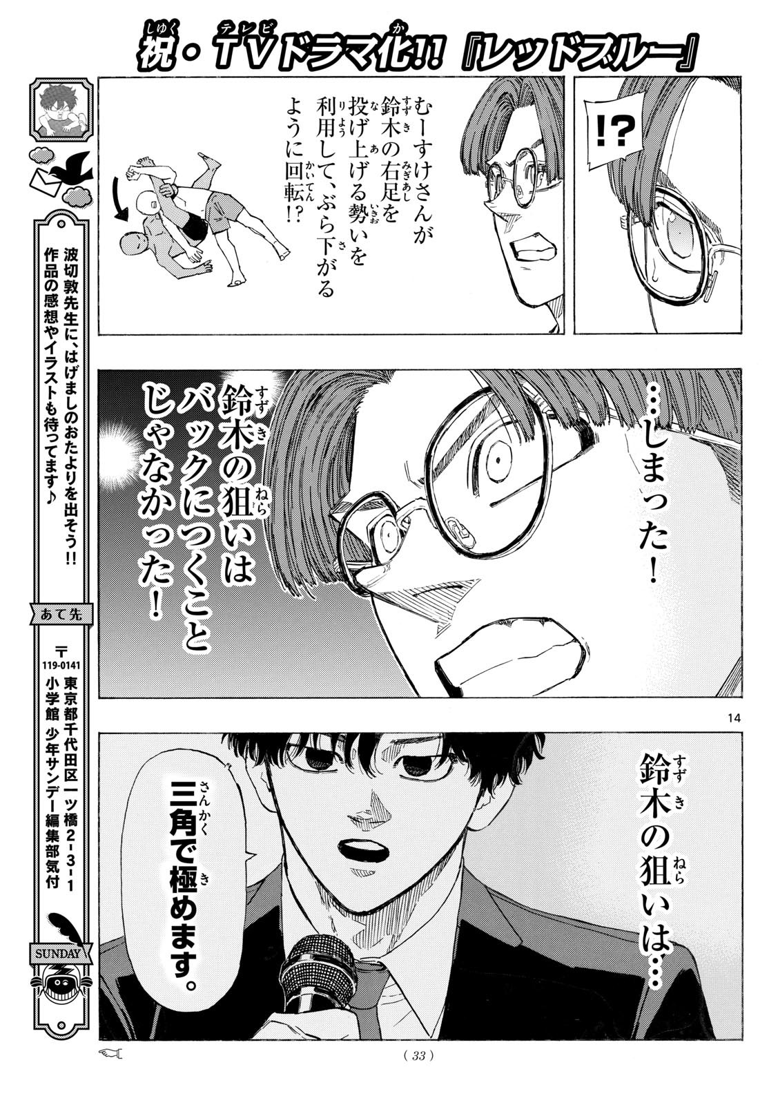 RED BLUE - raw - Chapter 131 - https://jpdd.ccdd.to/JPDD/redblue/1310000/es0athh5btm.jpg