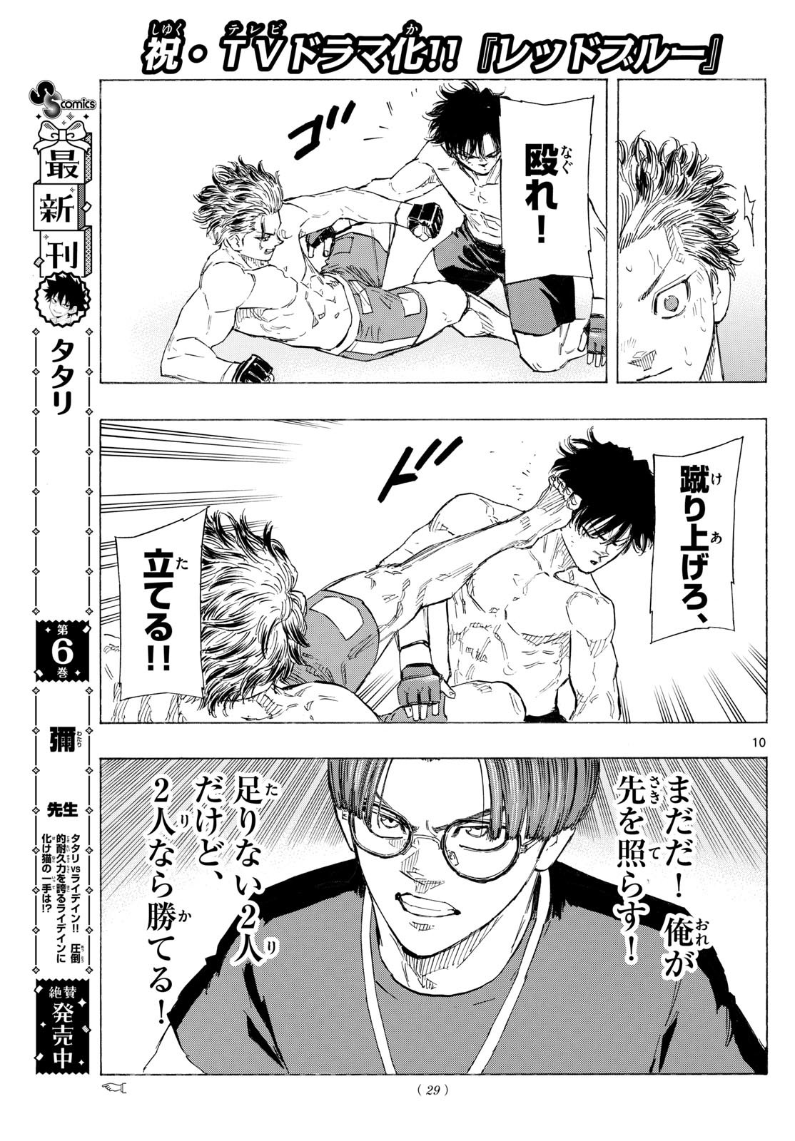 RED BLUE - raw - Chapter 131 - https://jpdd.ccdd.to/JPDD/redblue/1310000/kmzmxrhiujd.jpg