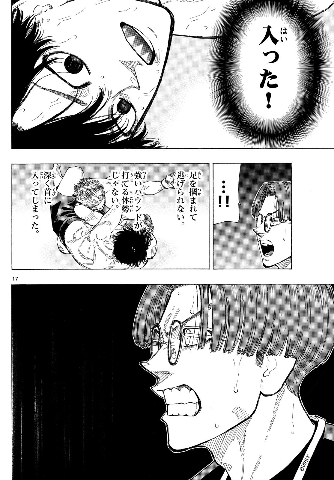 RED BLUE - raw - Chapter 131 - https://jpdd.ccdd.to/JPDD/redblue/1310000/nw5ly02cgas.jpg
